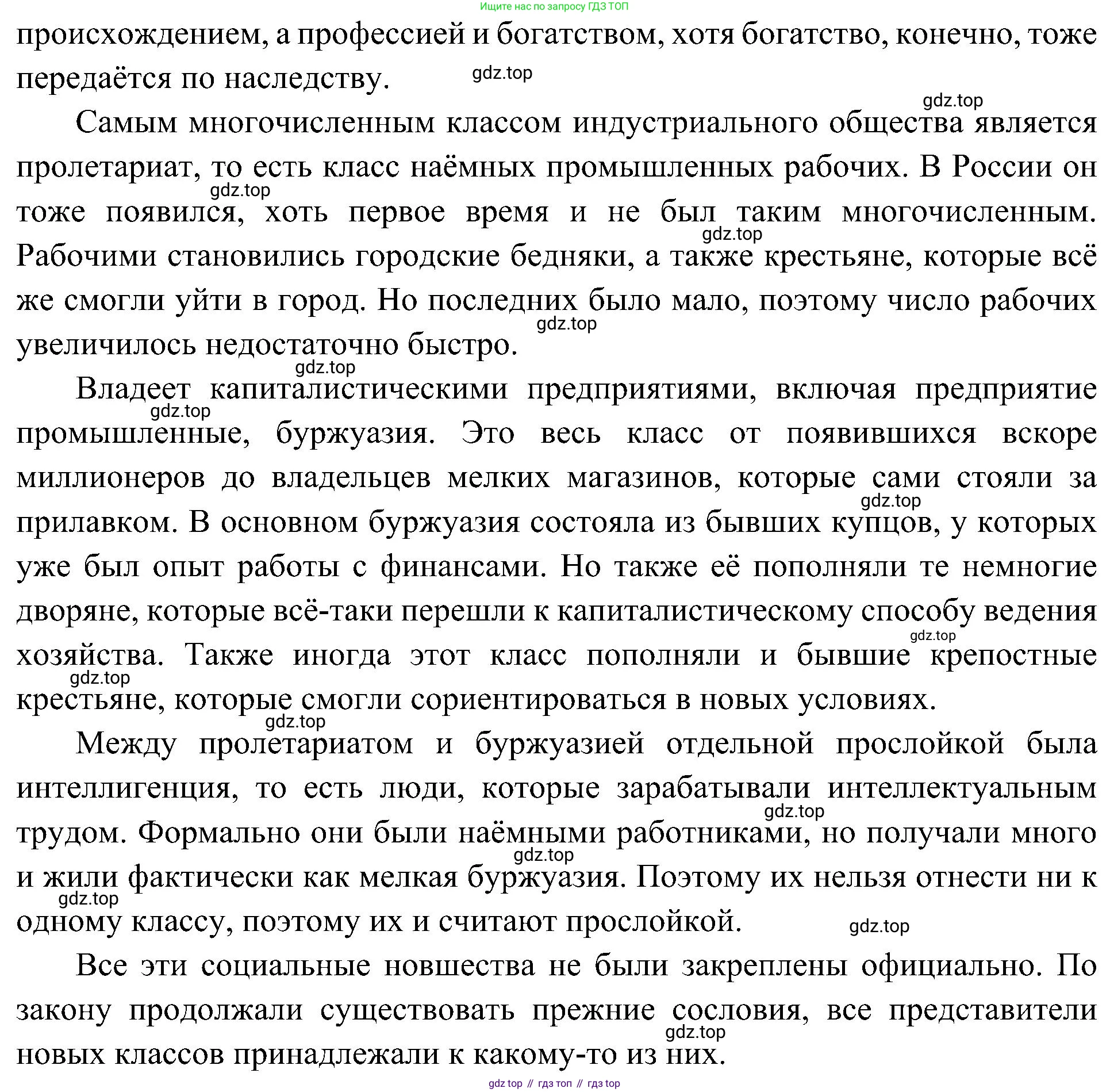 История России, 9 класс Учебник, авторы: Арсентьев Николай Михайлович, Данилов Александр Анатольевич, Левандовский Андрей Анатольевич, Токарева Александра Яковлевна, Торкунов Анатолий Васильевич, Дмитриев Андрей Петрович, издательство Просвещение, Москва, 2023, белого цвета, Часть 1, страница 136, номер 8, Решение 3 (подробные ответы) (продолжение 2)