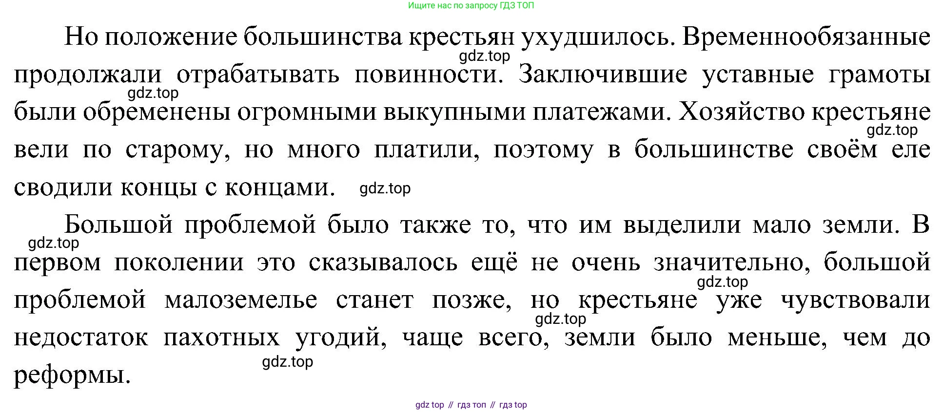 История России, 9 класс Учебник, авторы: Арсентьев Николай Михайлович, Данилов Александр Анатольевич, Левандовский Андрей Анатольевич, Токарева Александра Яковлевна, Торкунов Анатолий Васильевич, Дмитриев Андрей Петрович, издательство Просвещение, Москва, 2023, белого цвета, Часть 1, страница 137, номер 1, Решение 3 (подробные ответы) (продолжение 2)