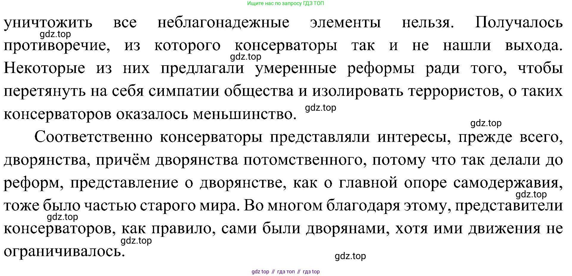 История России, 9 класс Учебник, авторы: Арсентьев Николай Михайлович, Данилов Александр Анатольевич, Левандовский Андрей Анатольевич, Токарева Александра Яковлевна, Торкунов Анатолий Васильевич, Дмитриев Андрей Петрович, издательство Просвещение, Москва, 2023, белого цвета, Часть 1, страница 145, номер 2, Решение 3 (подробные ответы) (продолжение 2)