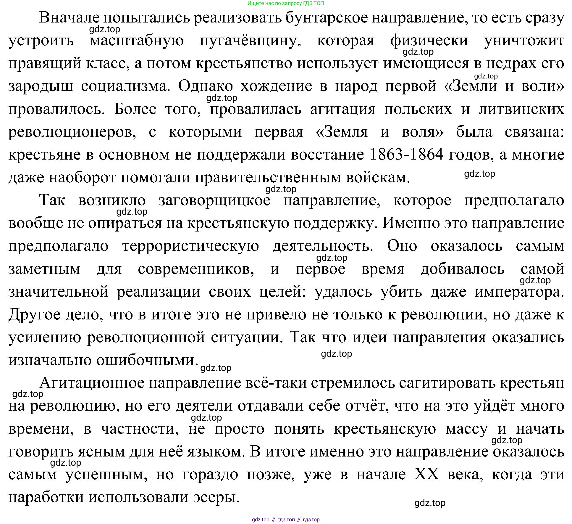 История России, 9 класс Учебник, авторы: Арсентьев Николай Михайлович, Данилов Александр Анатольевич, Левандовский Андрей Анатольевич, Токарева Александра Яковлевна, Торкунов Анатолий Васильевич, Дмитриев Андрей Петрович, издательство Просвещение, Москва, 2023, белого цвета, Часть 1, страница 145, номер 4, Решение 3 (подробные ответы) (продолжение 2)