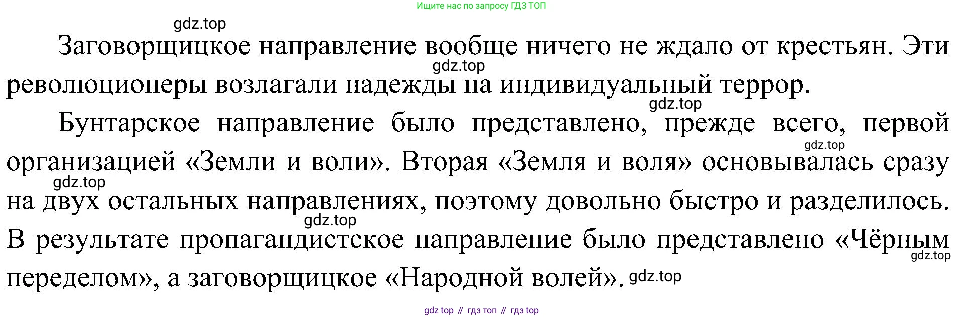 История России, 9 класс Учебник, авторы: Арсентьев Николай Михайлович, Данилов Александр Анатольевич, Левандовский Андрей Анатольевич, Токарева Александра Яковлевна, Торкунов Анатолий Васильевич, Дмитриев Андрей Петрович, издательство Просвещение, Москва, 2023, белого цвета, Часть 1, страница 145, номер 5, Решение 3 (подробные ответы) (продолжение 2)