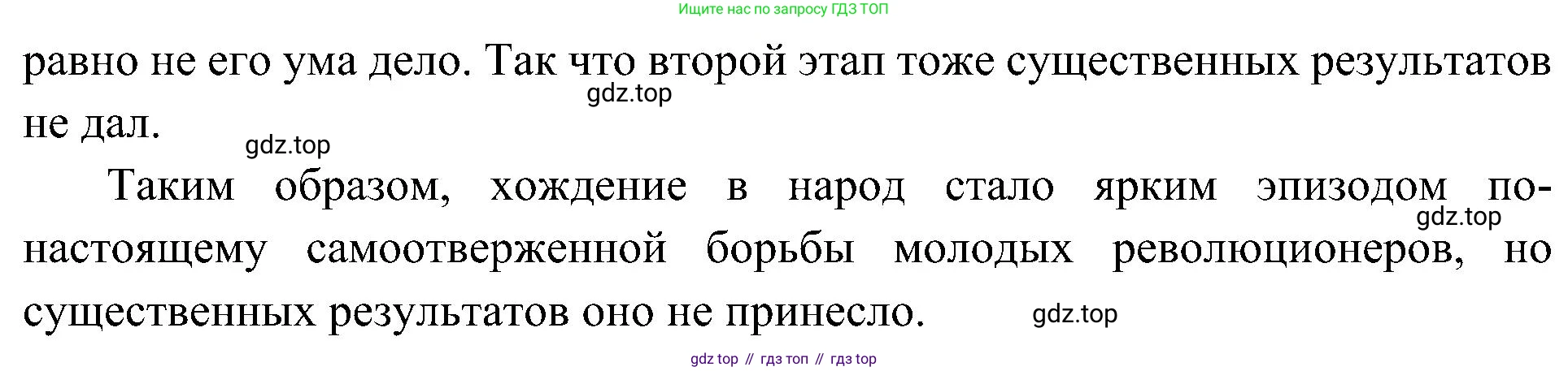 История России, 9 класс Учебник, авторы: Арсентьев Николай Михайлович, Данилов Александр Анатольевич, Левандовский Андрей Анатольевич, Токарева Александра Яковлевна, Торкунов Анатолий Васильевич, Дмитриев Андрей Петрович, издательство Просвещение, Москва, 2023, белого цвета, Часть 1, страница 145, номер 6, Решение 3 (подробные ответы) (продолжение 2)