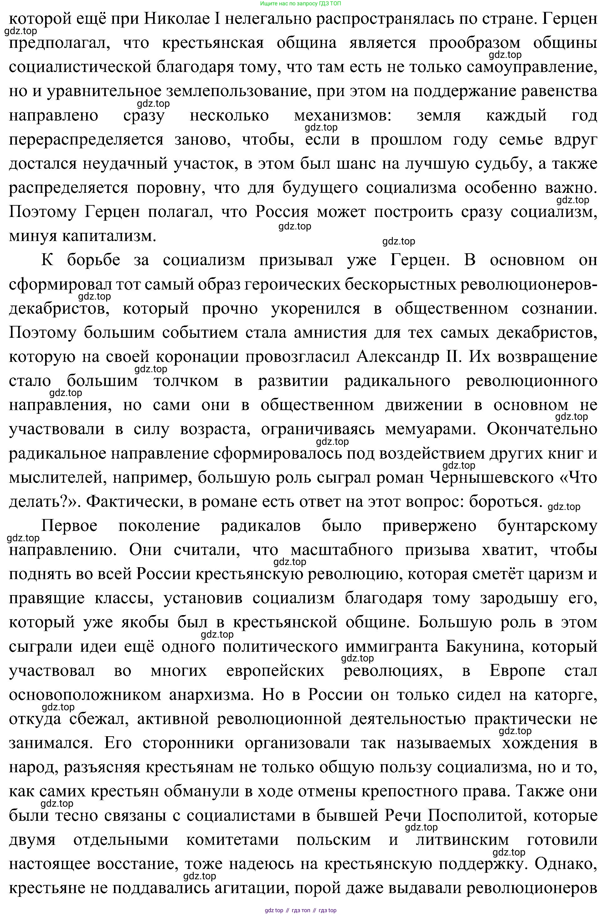 История России, 9 класс Учебник, авторы: Арсентьев Николай Михайлович, Данилов Александр Анатольевич, Левандовский Андрей Анатольевич, Токарева Александра Яковлевна, Торкунов Анатолий Васильевич, Дмитриев Андрей Петрович, издательство Просвещение, Москва, 2023, белого цвета, Часть 1, страница 145, номер 1, Решение 3 (подробные ответы) (продолжение 3)