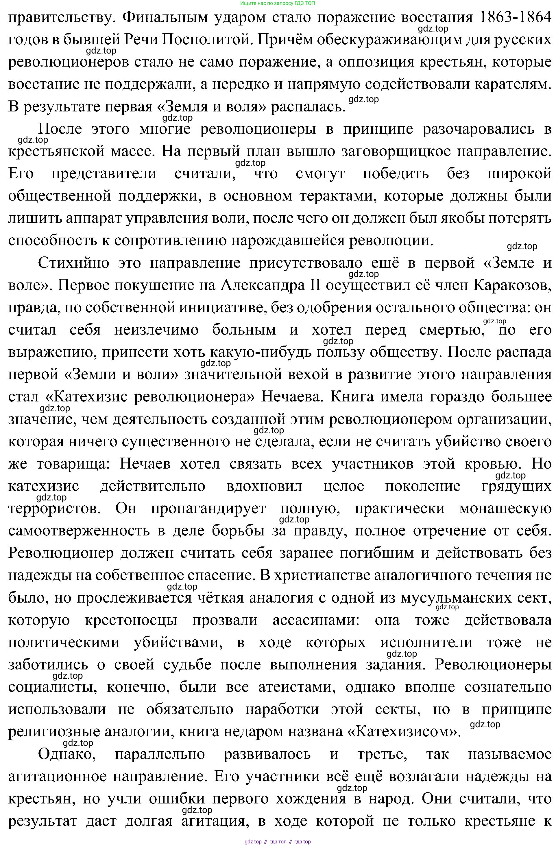 История России, 9 класс Учебник, авторы: Арсентьев Николай Михайлович, Данилов Александр Анатольевич, Левандовский Андрей Анатольевич, Токарева Александра Яковлевна, Торкунов Анатолий Васильевич, Дмитриев Андрей Петрович, издательство Просвещение, Москва, 2023, белого цвета, Часть 1, страница 145, номер 1, Решение 3 (подробные ответы) (продолжение 4)