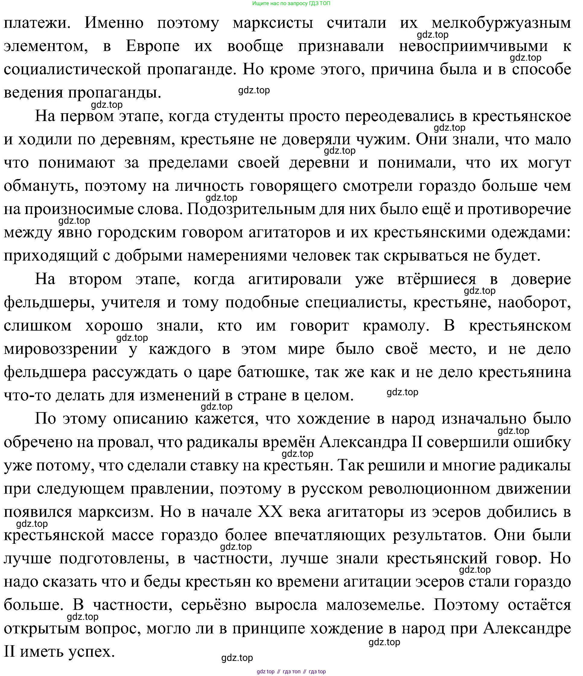 История России, 9 класс Учебник, авторы: Арсентьев Николай Михайлович, Данилов Александр Анатольевич, Левандовский Андрей Анатольевич, Токарева Александра Яковлевна, Торкунов Анатолий Васильевич, Дмитриев Андрей Петрович, издательство Просвещение, Москва, 2023, белого цвета, Часть 1, страница 146, номер 3, Решение 3 (подробные ответы) (продолжение 2)