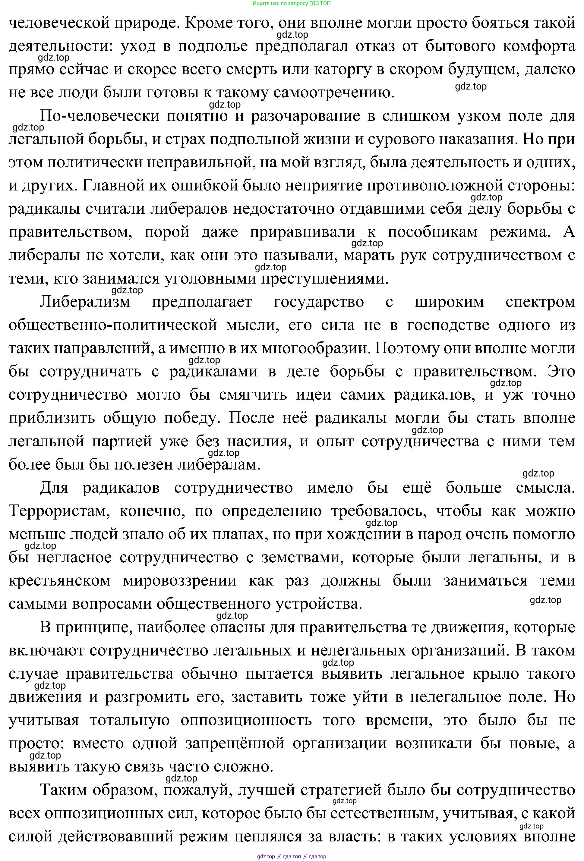 История России, 9 класс Учебник, авторы: Арсентьев Николай Михайлович, Данилов Александр Анатольевич, Левандовский Андрей Анатольевич, Токарева Александра Яковлевна, Торкунов Анатолий Васильевич, Дмитриев Андрей Петрович, издательство Просвещение, Москва, 2023, белого цвета, Часть 1, страница 146, номер 6, Решение 3 (подробные ответы) (продолжение 2)