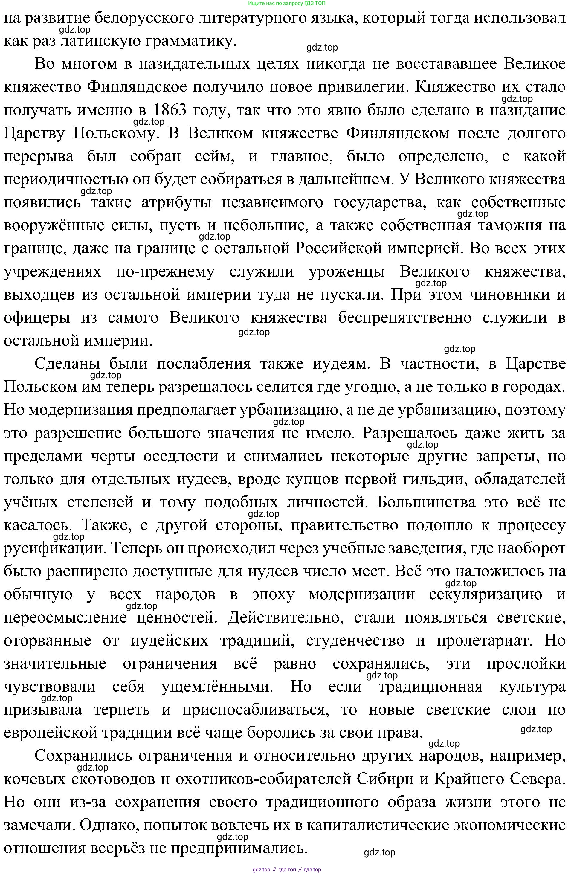 История России, 9 класс Учебник, авторы: Арсентьев Николай Михайлович, Данилов Александр Анатольевич, Левандовский Андрей Анатольевич, Токарева Александра Яковлевна, Торкунов Анатолий Васильевич, Дмитриев Андрей Петрович, издательство Просвещение, Москва, 2023, белого цвета, Часть 1, страница 146, Решение 3 (подробные ответы) (продолжение 2)