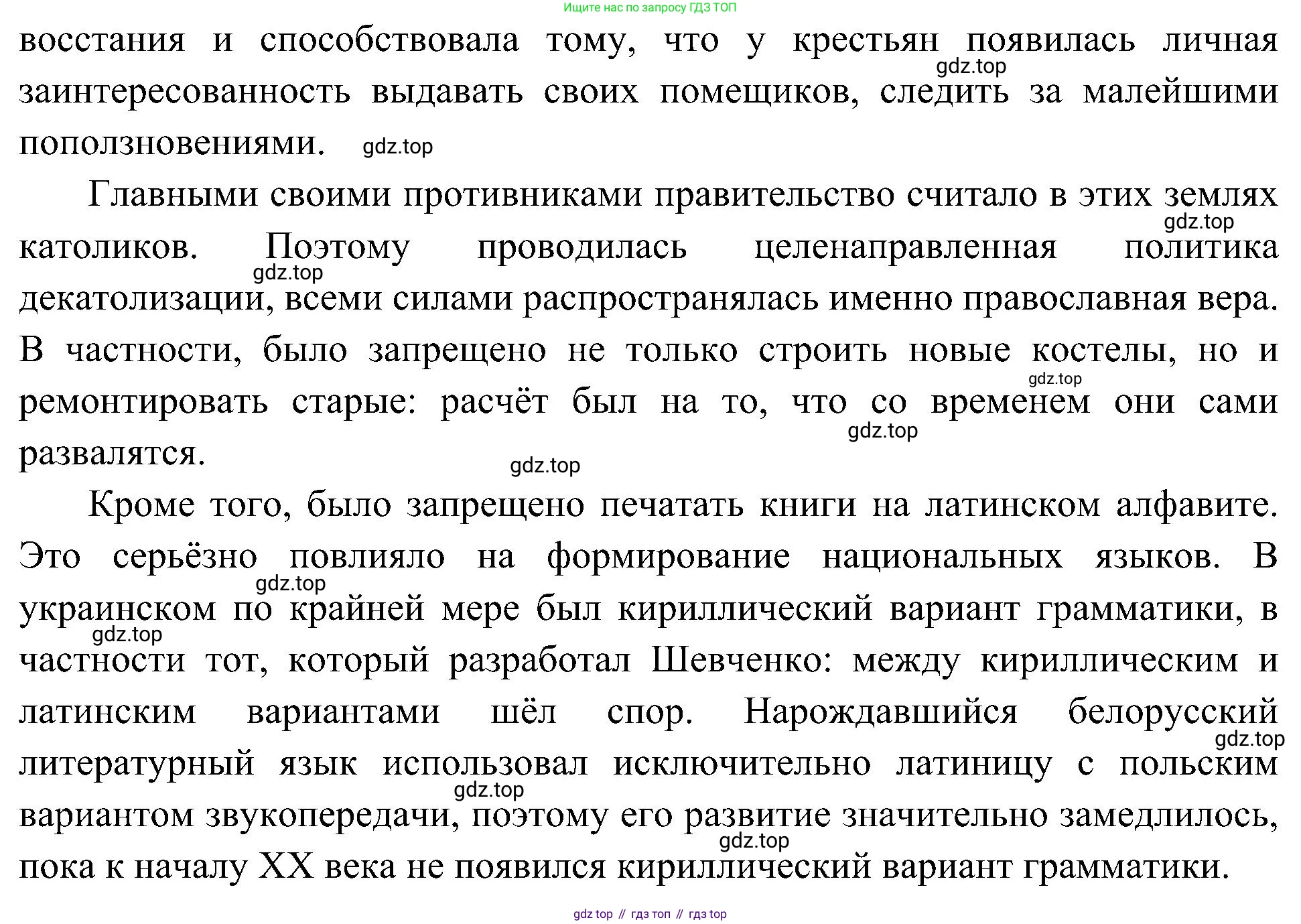 История России, 9 класс Учебник, авторы: Арсентьев Николай Михайлович, Данилов Александр Анатольевич, Левандовский Андрей Анатольевич, Токарева Александра Яковлевна, Торкунов Анатолий Васильевич, Дмитриев Андрей Петрович, издательство Просвещение, Москва, 2023, белого цвета, Часть 1, страница 151, номер 4, Решение 3 (подробные ответы) (продолжение 2)