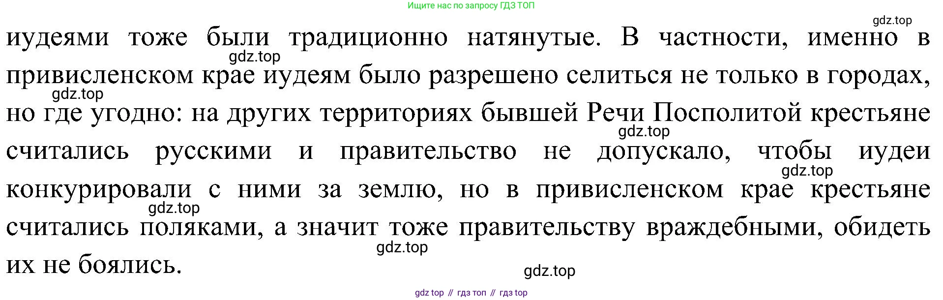 История России, 9 класс Учебник, авторы: Арсентьев Николай Михайлович, Данилов Александр Анатольевич, Левандовский Андрей Анатольевич, Токарева Александра Яковлевна, Торкунов Анатолий Васильевич, Дмитриев Андрей Петрович, издательство Просвещение, Москва, 2023, белого цвета, Часть 1, страница 152, номер 1, Решение 3 (подробные ответы) (продолжение 2)