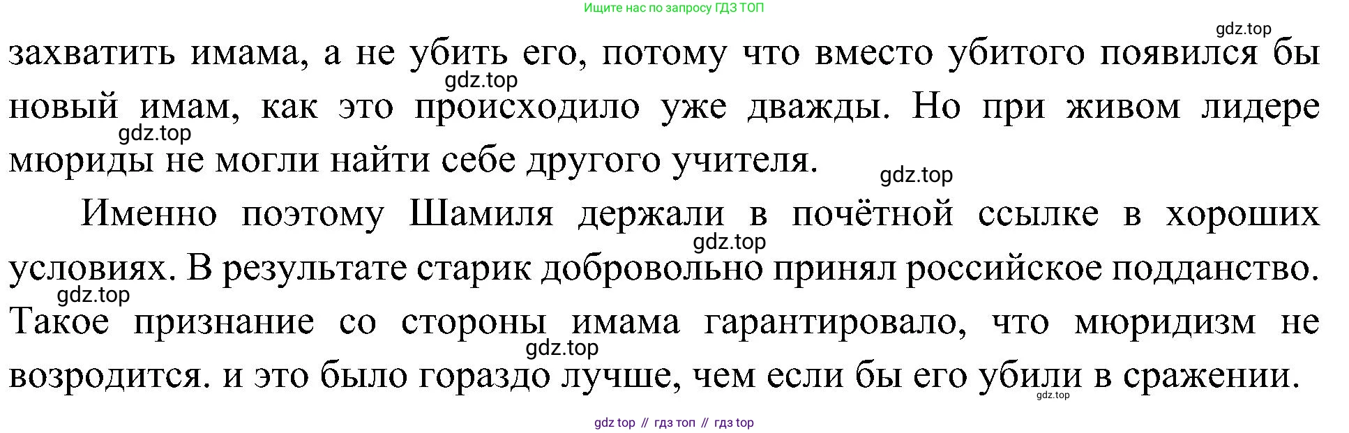 История России, 9 класс Учебник, авторы: Арсентьев Николай Михайлович, Данилов Александр Анатольевич, Левандовский Андрей Анатольевич, Токарева Александра Яковлевна, Торкунов Анатолий Васильевич, Дмитриев Андрей Петрович, издательство Просвещение, Москва, 2023, белого цвета, Часть 1, страница 152, номер 4, Решение 3 (подробные ответы) (продолжение 2)