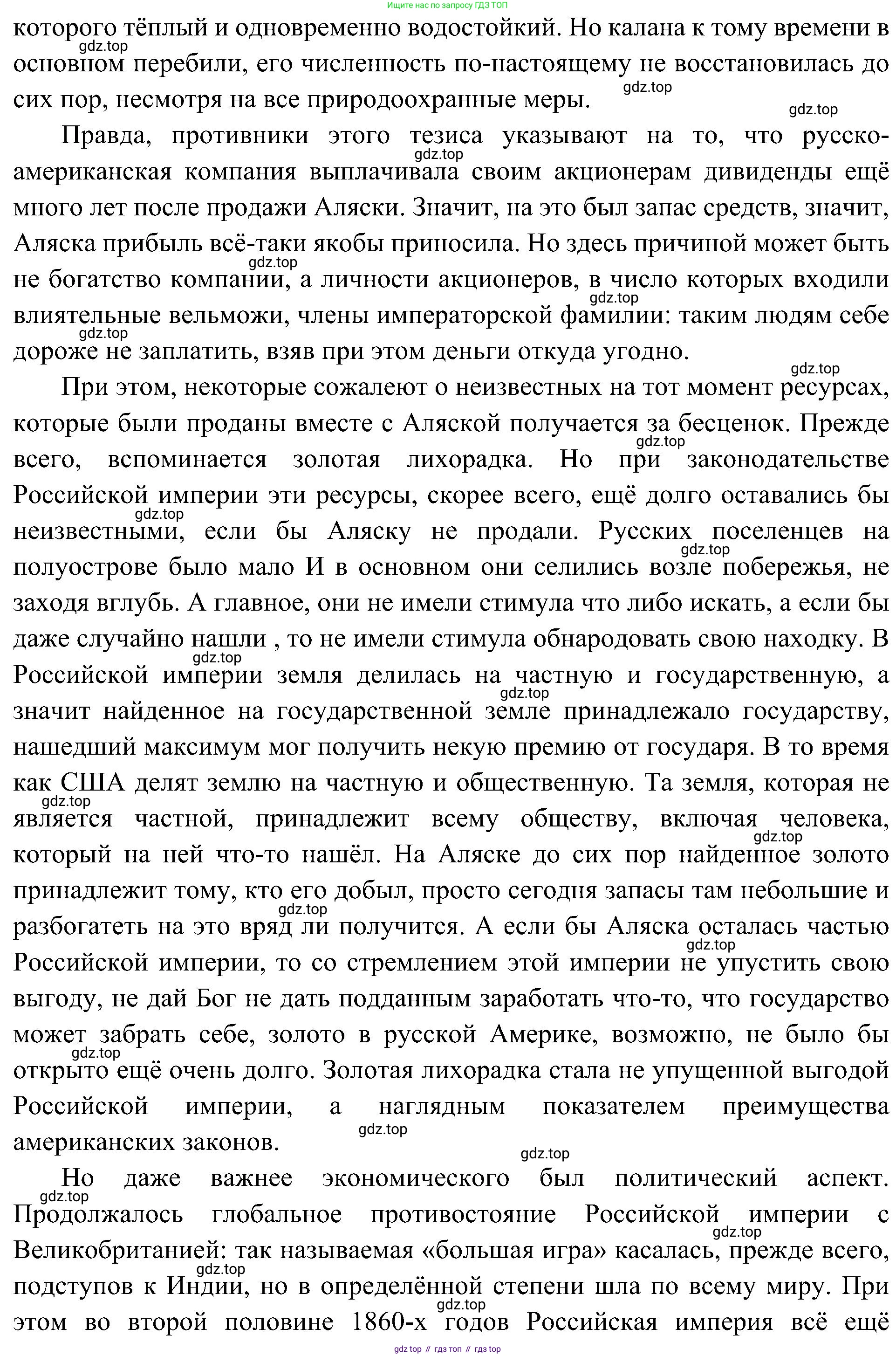 История России, 9 класс Учебник, авторы: Арсентьев Николай Михайлович, Данилов Александр Анатольевич, Левандовский Андрей Анатольевич, Токарева Александра Яковлевна, Торкунов Анатолий Васильевич, Дмитриев Андрей Петрович, издательство Просвещение, Москва, 2023, белого цвета, Часть 1, страница 160, номер 5, Решение 3 (подробные ответы) (продолжение 2)