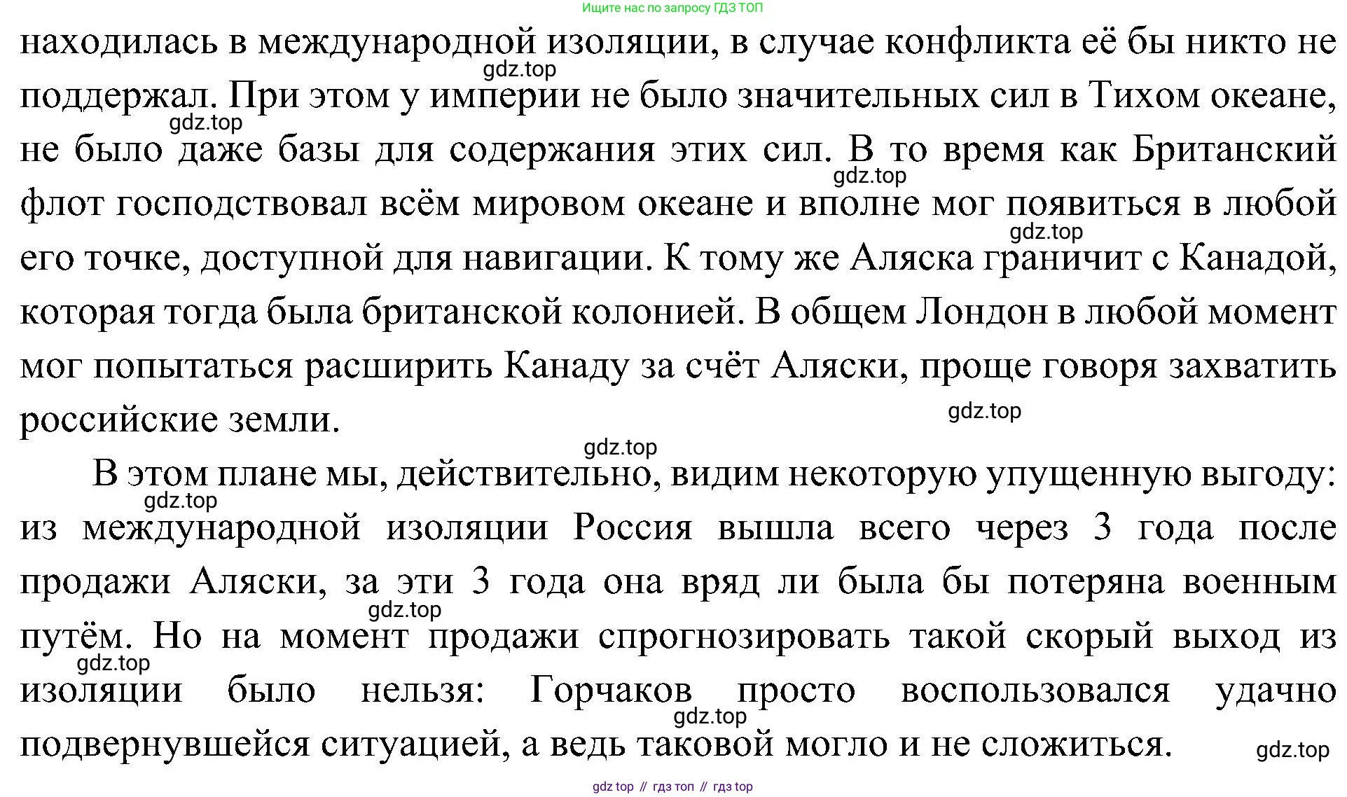 История России, 9 класс Учебник, авторы: Арсентьев Николай Михайлович, Данилов Александр Анатольевич, Левандовский Андрей Анатольевич, Токарева Александра Яковлевна, Торкунов Анатолий Васильевич, Дмитриев Андрей Петрович, издательство Просвещение, Москва, 2023, белого цвета, Часть 1, страница 160, номер 5, Решение 3 (подробные ответы) (продолжение 3)