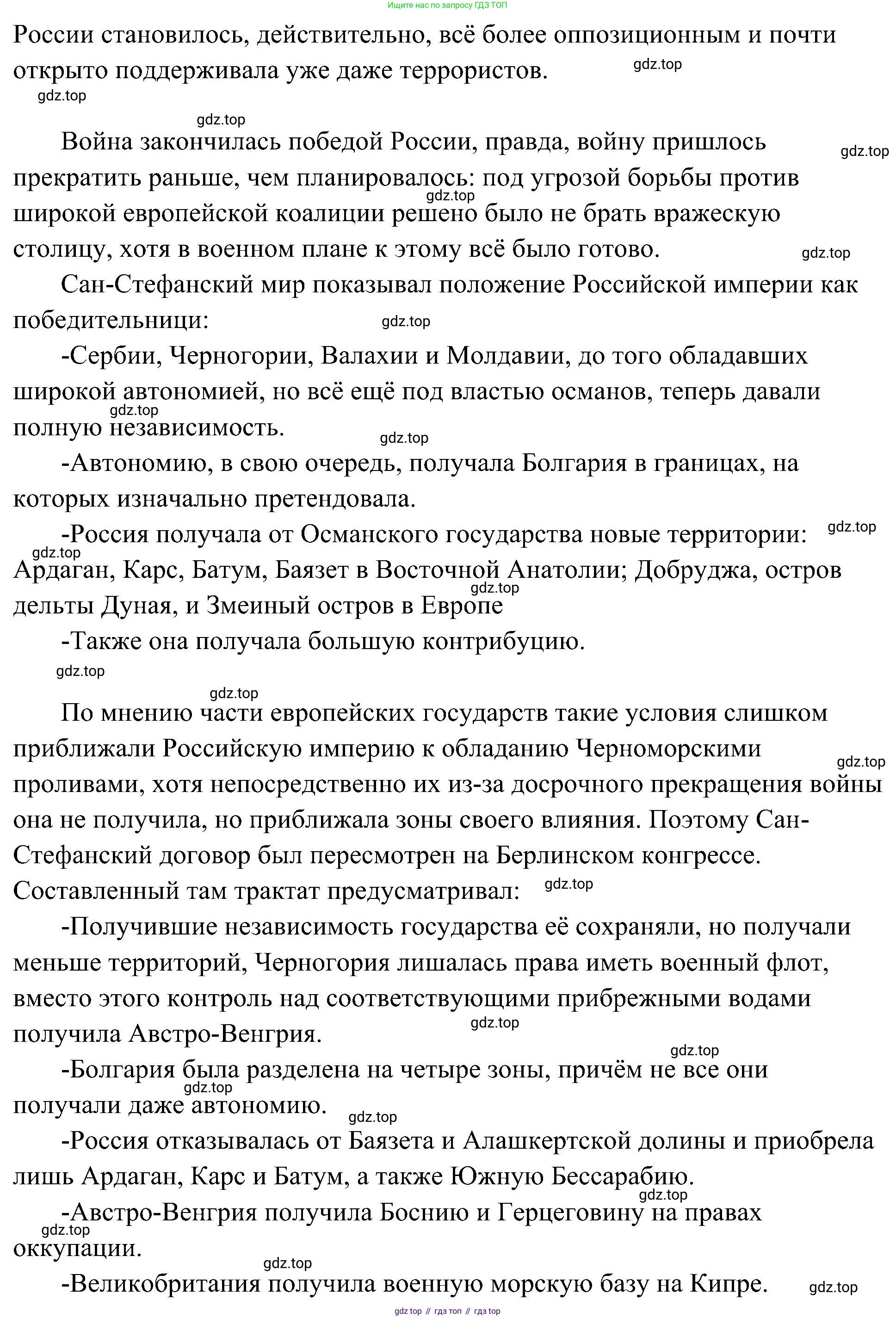 История России, 9 класс Учебник, авторы: Арсентьев Николай Михайлович, Данилов Александр Анатольевич, Левандовский Андрей Анатольевич, Токарева Александра Яковлевна, Торкунов Анатолий Васильевич, Дмитриев Андрей Петрович, издательство Просвещение, Москва, 2023, белого цвета, Часть 1, страница 160, номер 5, Решение 3 (подробные ответы) (продолжение 2)