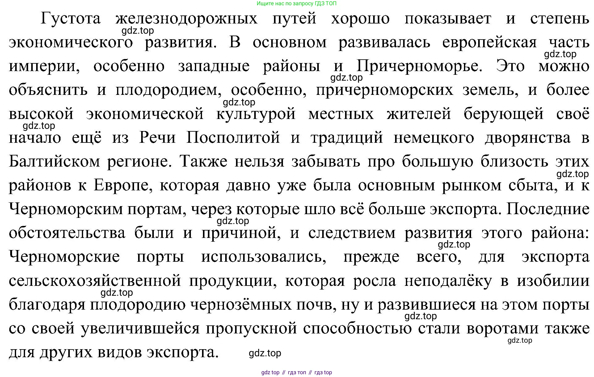 История России, 9 класс Учебник, авторы: Арсентьев Николай Михайлович, Данилов Александр Анатольевич, Левандовский Андрей Анатольевич, Токарева Александра Яковлевна, Торкунов Анатолий Васильевич, Дмитриев Андрей Петрович, издательство Просвещение, Москва, 2023, белого цвета, Часть 2, страница 14, Решение 3 (подробные ответы) (продолжение 2)