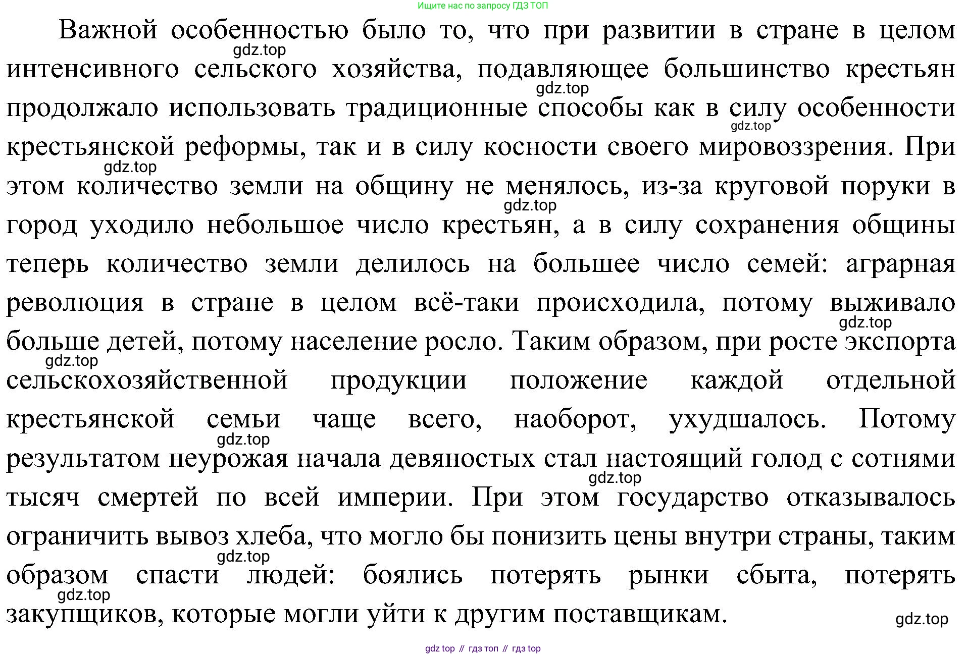 История России, 9 класс Учебник, авторы: Арсентьев Николай Михайлович, Данилов Александр Анатольевич, Левандовский Андрей Анатольевич, Токарева Александра Яковлевна, Торкунов Анатолий Васильевич, Дмитриев Андрей Петрович, издательство Просвещение, Москва, 2023, белого цвета, Часть 2, страница 20, номер 2, Решение 3 (подробные ответы) (продолжение 2)