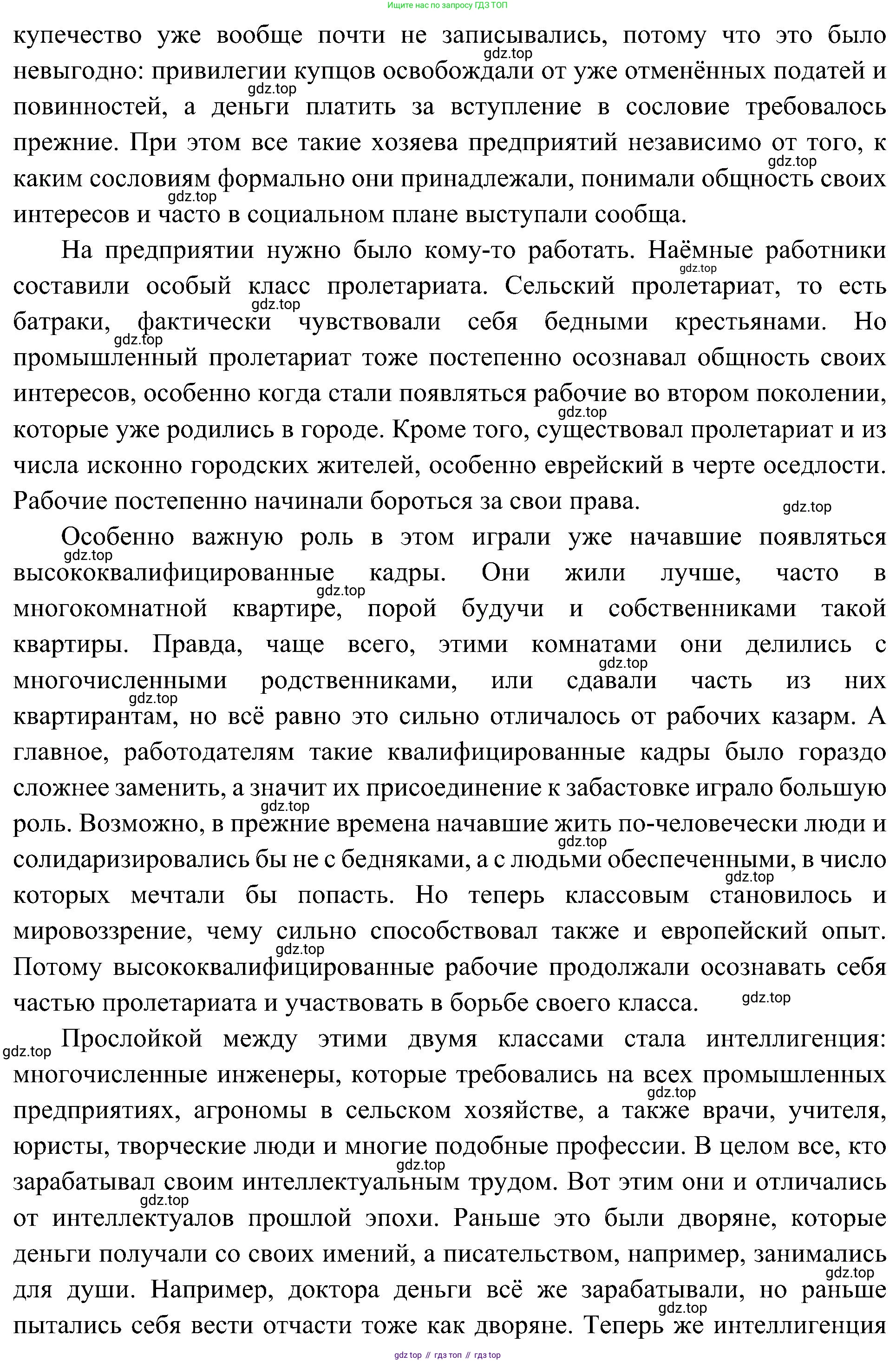 История России, 9 класс Учебник, авторы: Арсентьев Николай Михайлович, Данилов Александр Анатольевич, Левандовский Андрей Анатольевич, Токарева Александра Яковлевна, Торкунов Анатолий Васильевич, Дмитриев Андрей Петрович, издательство Просвещение, Москва, 2023, белого цвета, Часть 2, страница 20, номер 3, Решение 3 (подробные ответы) (продолжение 2)