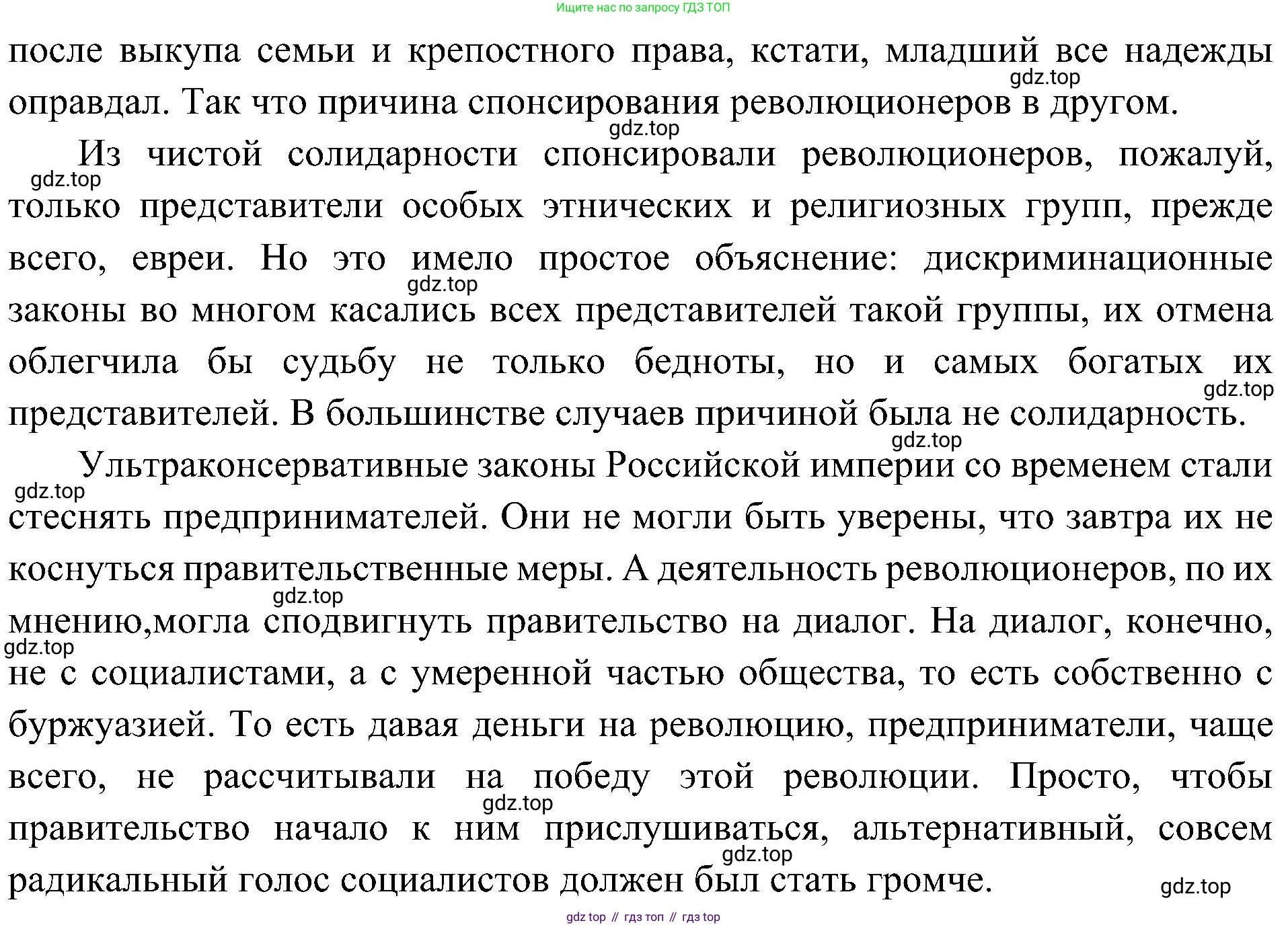 История России, 9 класс Учебник, авторы: Арсентьев Николай Михайлович, Данилов Александр Анатольевич, Левандовский Андрей Анатольевич, Токарева Александра Яковлевна, Торкунов Анатолий Васильевич, Дмитриев Андрей Петрович, издательство Просвещение, Москва, 2023, белого цвета, Часть 2, страница 20, номер 5, Решение 3 (подробные ответы) (продолжение 2)