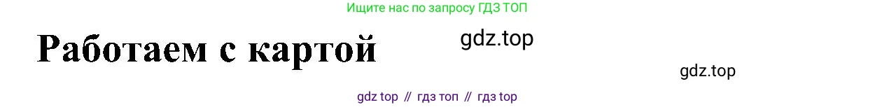 История России, 9 класс Учебник, авторы: Арсентьев Николай Михайлович, Данилов Александр Анатольевич, Левандовский Андрей Анатольевич, Токарева Александра Яковлевна, Торкунов Анатолий Васильевич, Дмитриев Андрей Петрович, издательство Просвещение, Москва, 2023, белого цвета, Часть 2, страница 20, Решение 3 (подробные ответы)