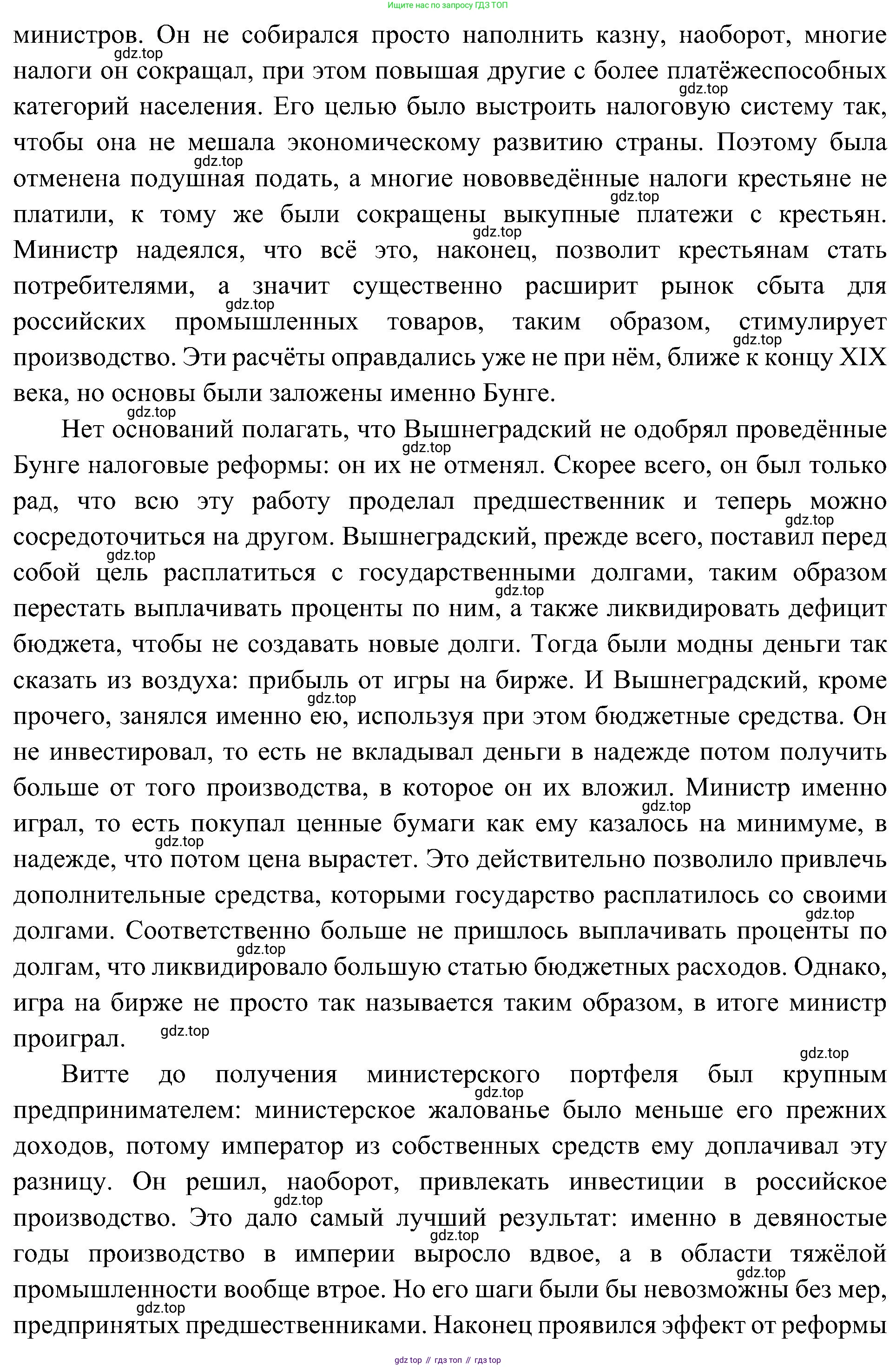 История России, 9 класс Учебник, авторы: Арсентьев Николай Михайлович, Данилов Александр Анатольевич, Левандовский Андрей Анатольевич, Токарева Александра Яковлевна, Торкунов Анатолий Васильевич, Дмитриев Андрей Петрович, издательство Просвещение, Москва, 2023, белого цвета, Часть 2, страница 20, номер 2, Решение 3 (подробные ответы) (продолжение 2)