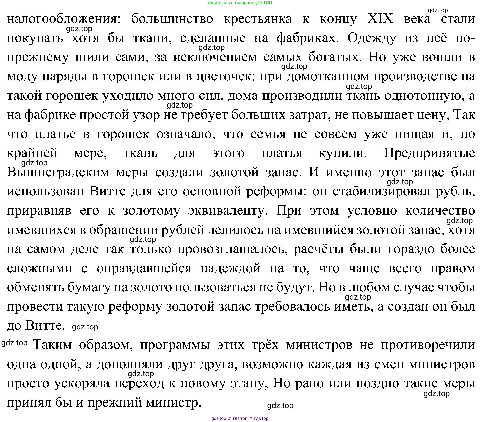 История России, 9 класс Учебник, авторы: Арсентьев Николай Михайлович, Данилов Александр Анатольевич, Левандовский Андрей Анатольевич, Токарева Александра Яковлевна, Торкунов Анатолий Васильевич, Дмитриев Андрей Петрович, издательство Просвещение, Москва, 2023, белого цвета, Часть 2, страница 20, номер 2, Решение 3 (подробные ответы) (продолжение 3)