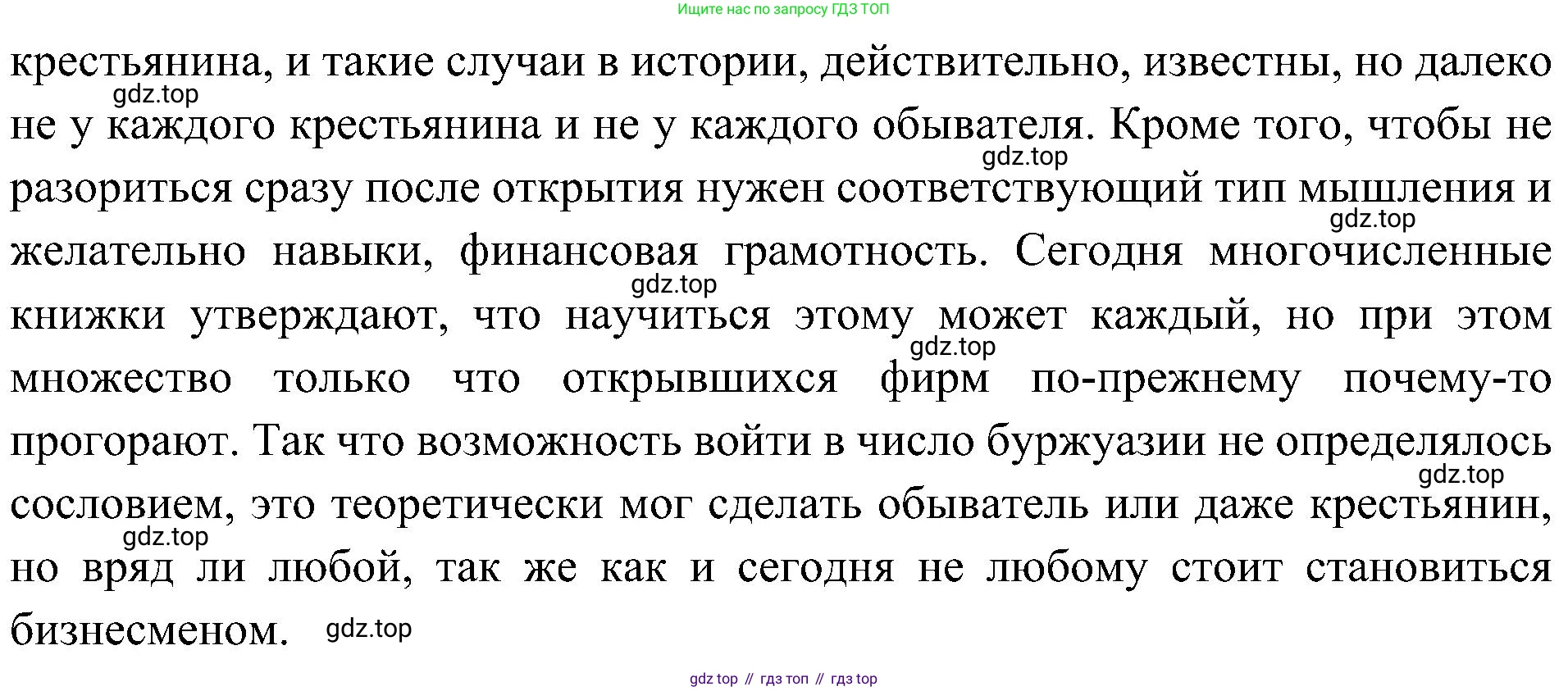 История России, 9 класс Учебник, авторы: Арсентьев Николай Михайлович, Данилов Александр Анатольевич, Левандовский Андрей Анатольевич, Токарева Александра Яковлевна, Торкунов Анатолий Васильевич, Дмитриев Андрей Петрович, издательство Просвещение, Москва, 2023, белого цвета, Часть 2, страница 20, номер 3, Решение 3 (подробные ответы) (продолжение 2)