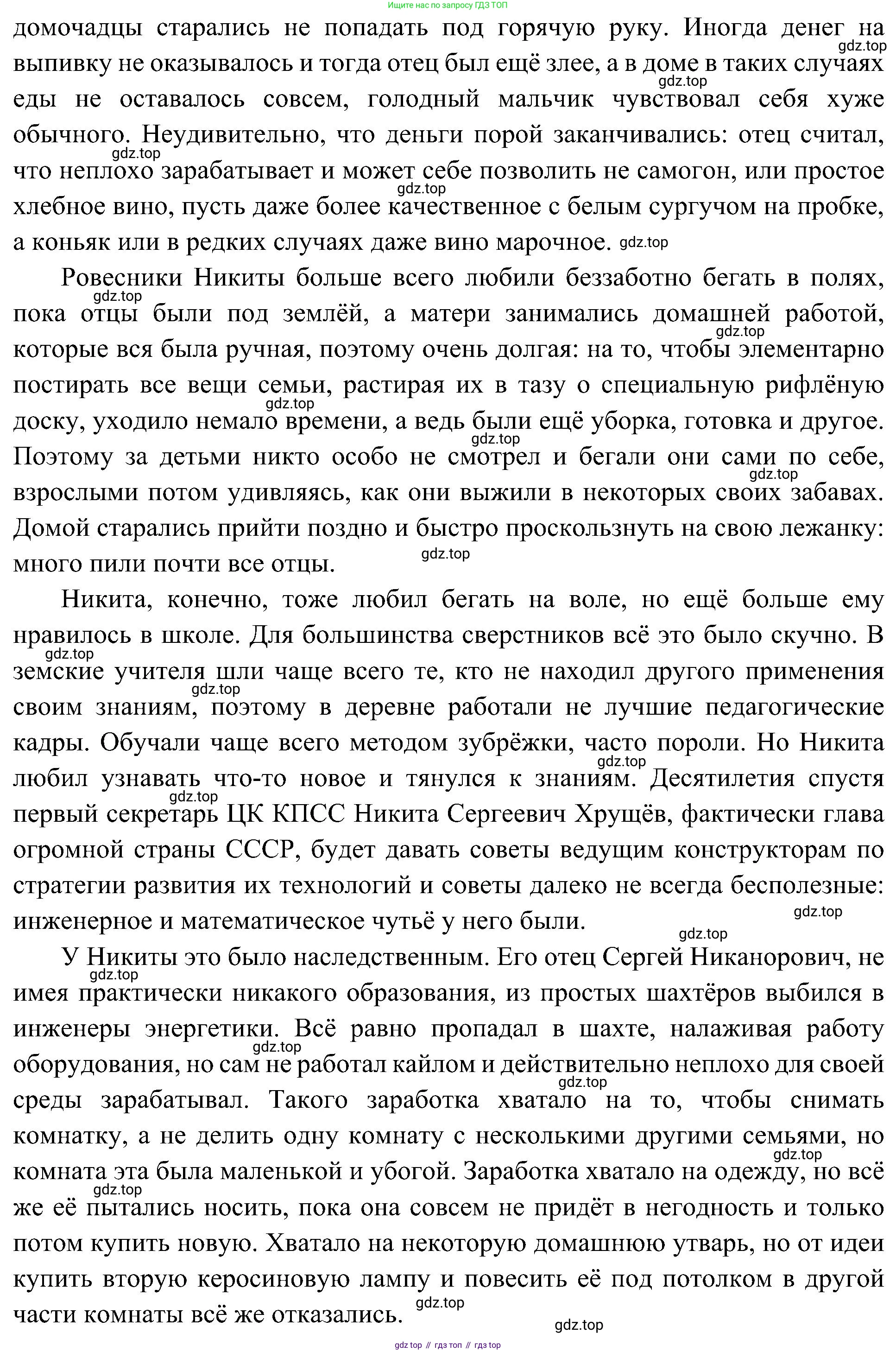 История России, 9 класс Учебник, авторы: Арсентьев Николай Михайлович, Данилов Александр Анатольевич, Левандовский Андрей Анатольевич, Токарева Александра Яковлевна, Торкунов Анатолий Васильевич, Дмитриев Андрей Петрович, издательство Просвещение, Москва, 2023, белого цвета, Часть 2, страница 20, номер 6, Решение 3 (подробные ответы) (продолжение 2)