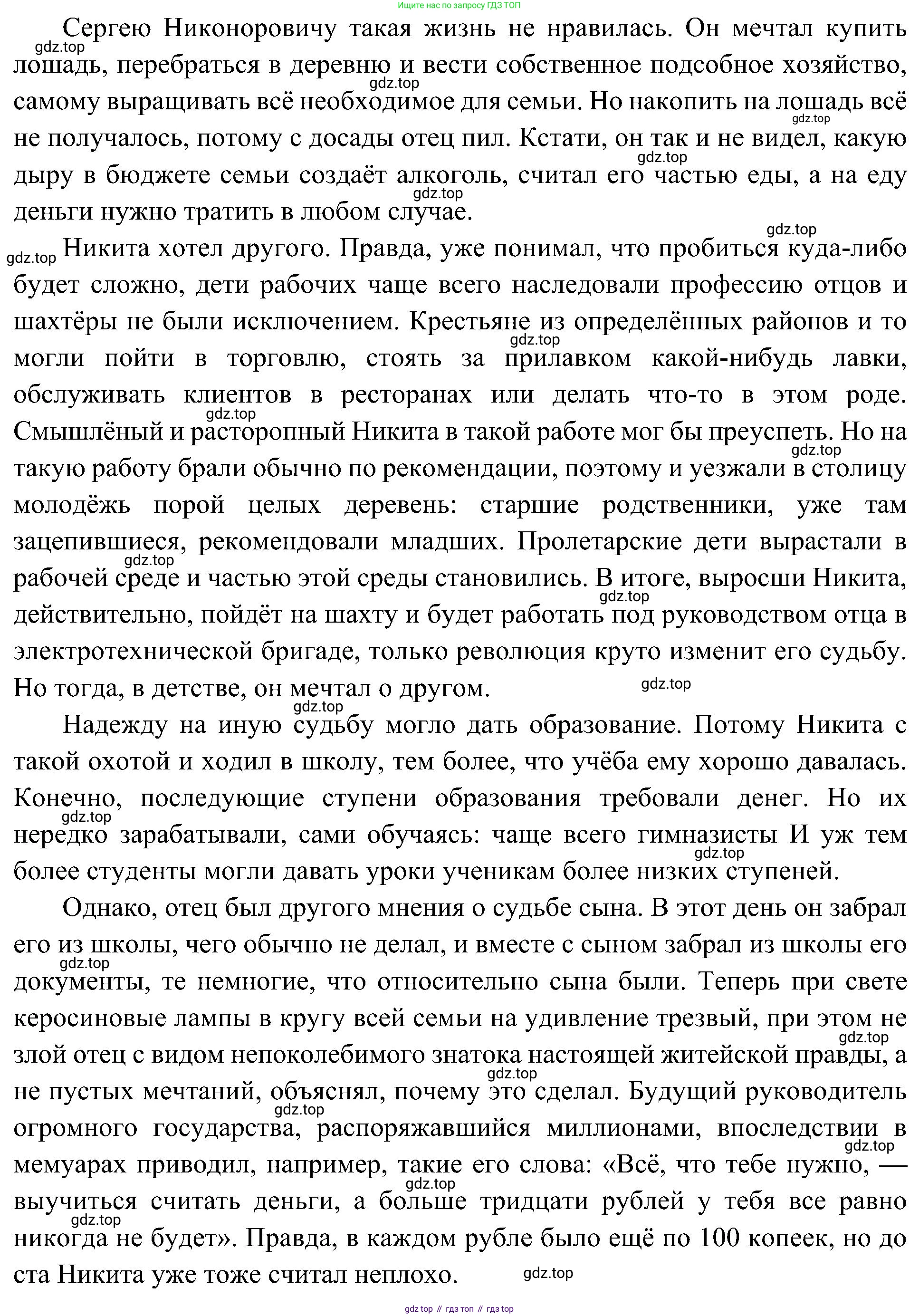 История России, 9 класс Учебник, авторы: Арсентьев Николай Михайлович, Данилов Александр Анатольевич, Левандовский Андрей Анатольевич, Токарева Александра Яковлевна, Торкунов Анатолий Васильевич, Дмитриев Андрей Петрович, издательство Просвещение, Москва, 2023, белого цвета, Часть 2, страница 20, номер 6, Решение 3 (подробные ответы) (продолжение 3)
