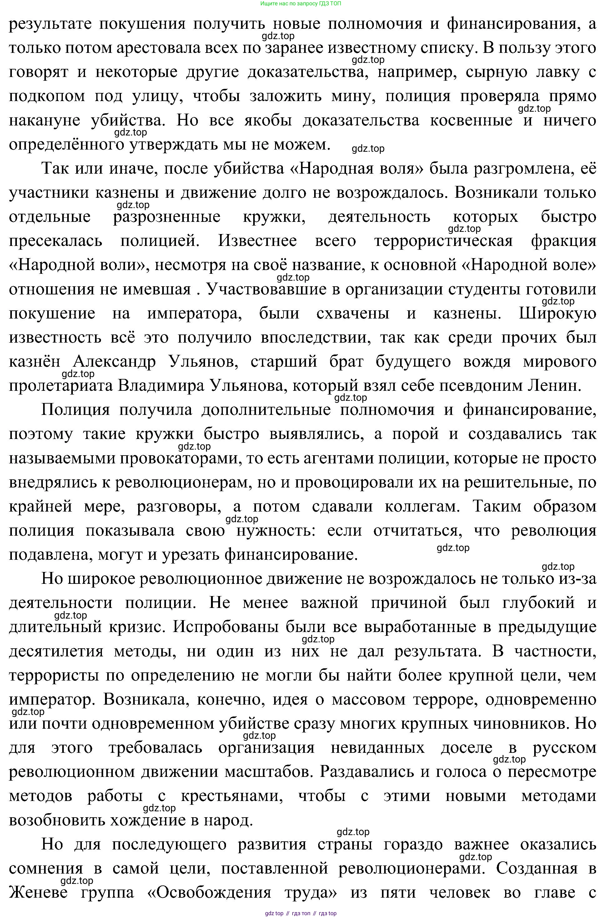 История России, 9 класс Учебник, авторы: Арсентьев Николай Михайлович, Данилов Александр Анатольевич, Левандовский Андрей Анатольевич, Токарева Александра Яковлевна, Торкунов Анатолий Васильевич, Дмитриев Андрей Петрович, издательство Просвещение, Москва, 2023, белого цвета, Часть 2, страница 21, Решение 3 (подробные ответы) (продолжение 2)