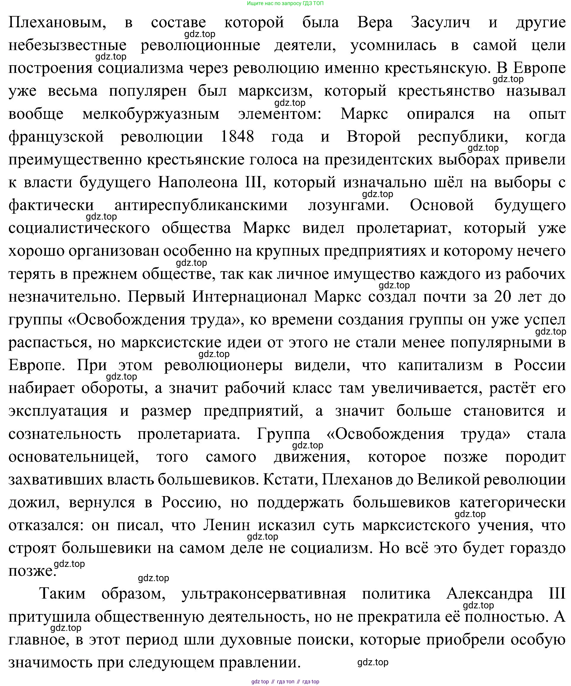 История России, 9 класс Учебник, авторы: Арсентьев Николай Михайлович, Данилов Александр Анатольевич, Левандовский Андрей Анатольевич, Токарева Александра Яковлевна, Торкунов Анатолий Васильевич, Дмитриев Андрей Петрович, издательство Просвещение, Москва, 2023, белого цвета, Часть 2, страница 21, Решение 3 (подробные ответы) (продолжение 3)