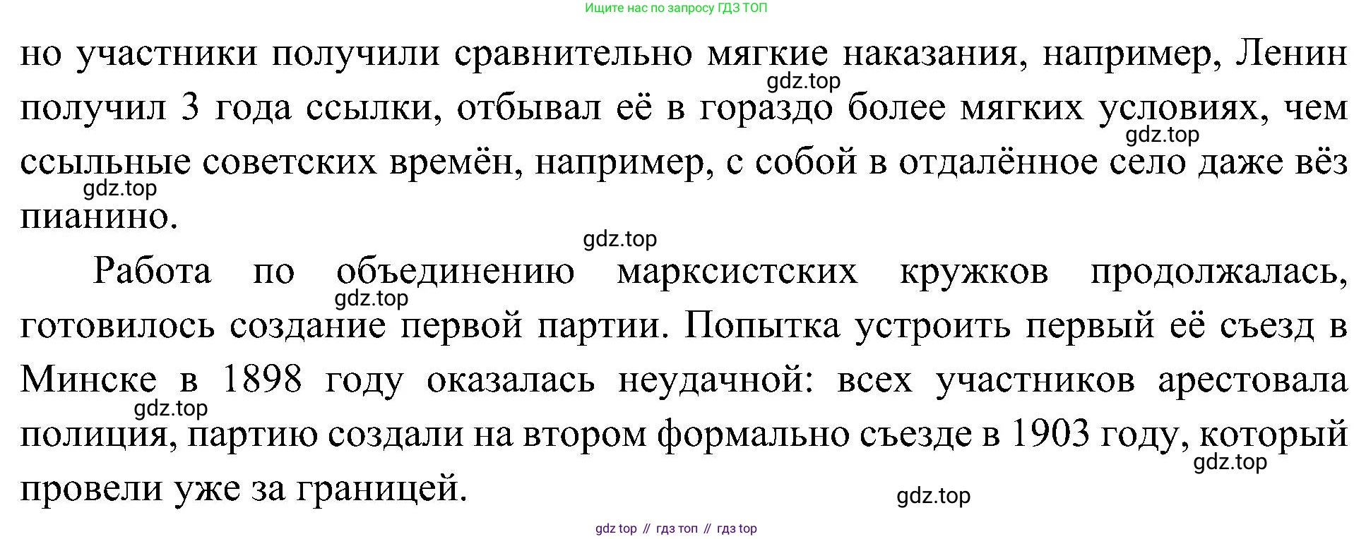 История России, 9 класс Учебник, авторы: Арсентьев Николай Михайлович, Данилов Александр Анатольевич, Левандовский Андрей Анатольевич, Токарева Александра Яковлевна, Торкунов Анатолий Васильевич, Дмитриев Андрей Петрович, издательство Просвещение, Москва, 2023, белого цвета, Часть 2, страница 24, номер 5, Решение 3 (подробные ответы) (продолжение 2)