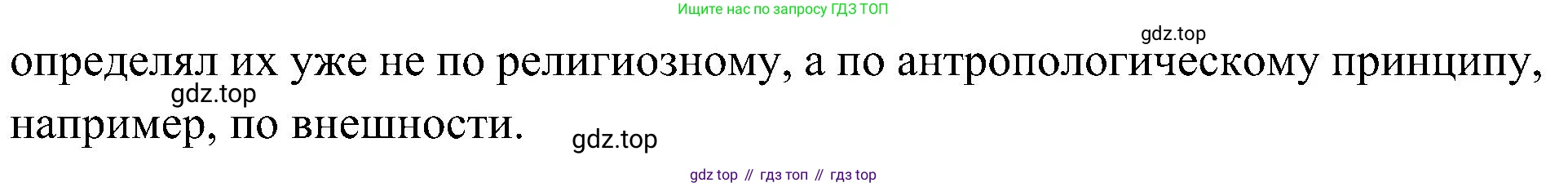 История России, 9 класс Учебник, авторы: Арсентьев Николай Михайлович, Данилов Александр Анатольевич, Левандовский Андрей Анатольевич, Токарева Александра Яковлевна, Торкунов Анатолий Васильевич, Дмитриев Андрей Петрович, издательство Просвещение, Москва, 2023, белого цвета, Часть 2, страница 24, номер 8, Решение 3 (подробные ответы) (продолжение 2)