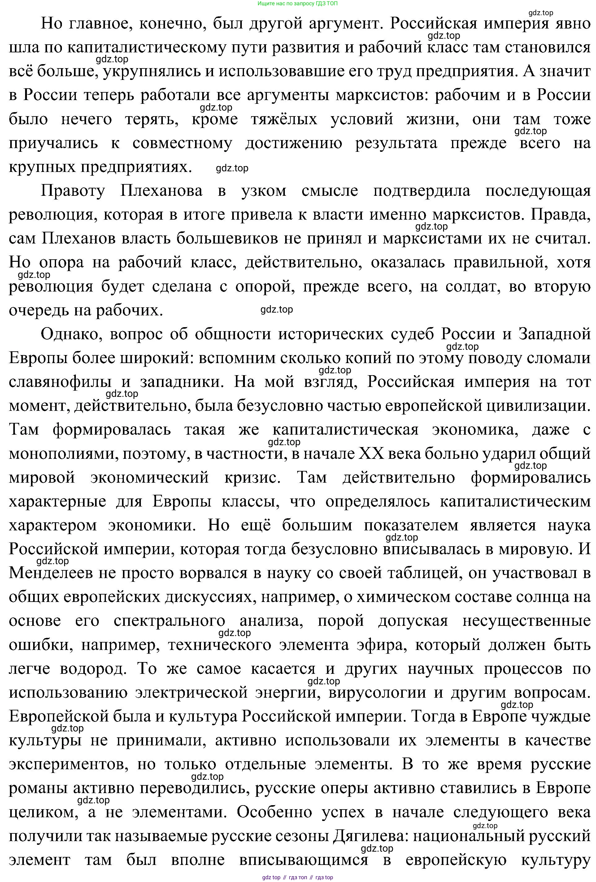 История России, 9 класс Учебник, авторы: Арсентьев Николай Михайлович, Данилов Александр Анатольевич, Левандовский Андрей Анатольевич, Токарева Александра Яковлевна, Торкунов Анатолий Васильевич, Дмитриев Андрей Петрович, издательство Просвещение, Москва, 2023, белого цвета, Часть 2, страница 25, номер 5, Решение 3 (подробные ответы) (продолжение 2)