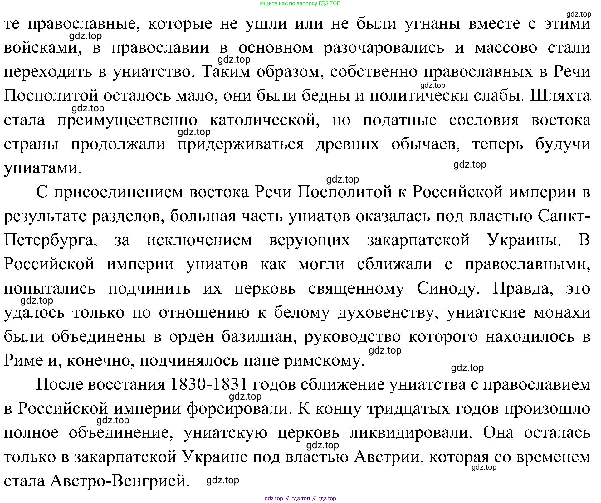 История России, 9 класс Учебник, авторы: Арсентьев Николай Михайлович, Данилов Александр Анатольевич, Левандовский Андрей Анатольевич, Токарева Александра Яковлевна, Торкунов Анатолий Васильевич, Дмитриев Андрей Петрович, издательство Просвещение, Москва, 2023, белого цвета, Часть 2, страница 27, Решение 3 (подробные ответы) (продолжение 2)
