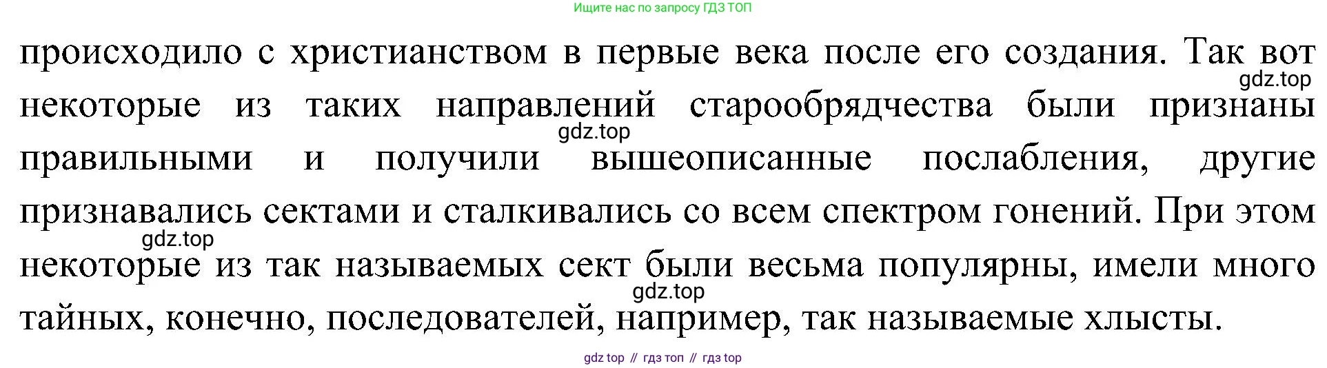 История России, 9 класс Учебник, авторы: Арсентьев Николай Михайлович, Данилов Александр Анатольевич, Левандовский Андрей Анатольевич, Токарева Александра Яковлевна, Торкунов Анатолий Васильевич, Дмитриев Андрей Петрович, издательство Просвещение, Москва, 2023, белого цвета, Часть 2, страница 30, номер 1, Решение 3 (подробные ответы) (продолжение 2)