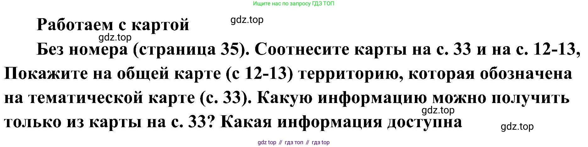 История России, 9 класс Учебник, авторы: Арсентьев Николай Михайлович, Данилов Александр Анатольевич, Левандовский Андрей Анатольевич, Токарева Александра Яковлевна, Торкунов Анатолий Васильевич, Дмитриев Андрей Петрович, издательство Просвещение, Москва, 2023, белого цвета, Часть 2, страница 35, Решение 3 (подробные ответы)