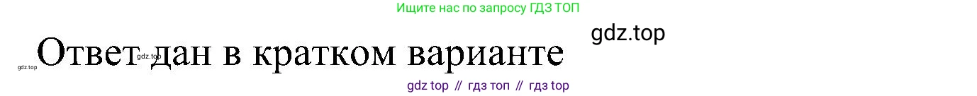 История России, 9 класс Учебник, авторы: Арсентьев Николай Михайлович, Данилов Александр Анатольевич, Левандовский Андрей Анатольевич, Токарева Александра Яковлевна, Торкунов Анатолий Васильевич, Дмитриев Андрей Петрович, издательство Просвещение, Москва, 2023, белого цвета, Часть 2, страница 35, Решение 3 (подробные ответы) (продолжение 2)
