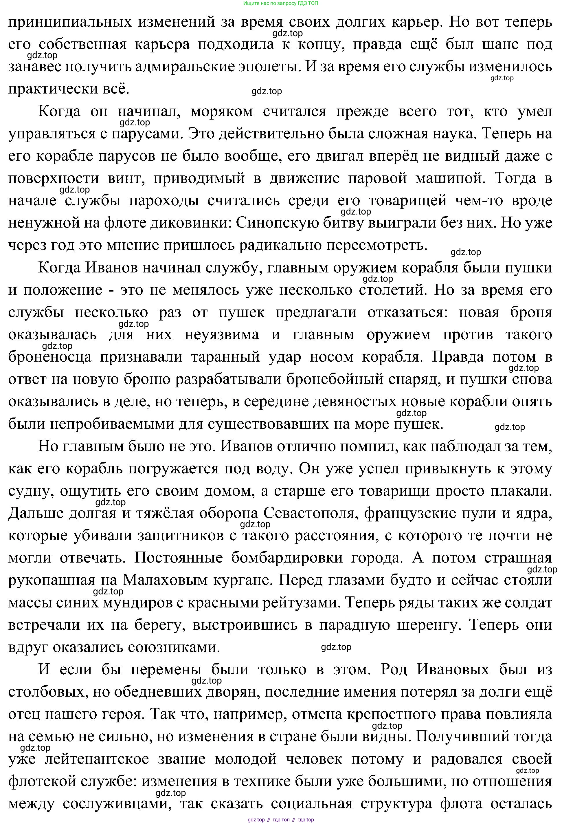История России, 9 класс Учебник, авторы: Арсентьев Николай Михайлович, Данилов Александр Анатольевич, Левандовский Андрей Анатольевич, Токарева Александра Яковлевна, Торкунов Анатолий Васильевич, Дмитриев Андрей Петрович, издательство Просвещение, Москва, 2023, белого цвета, Часть 2, страница 35, номер 4, Решение 3 (подробные ответы) (продолжение 2)