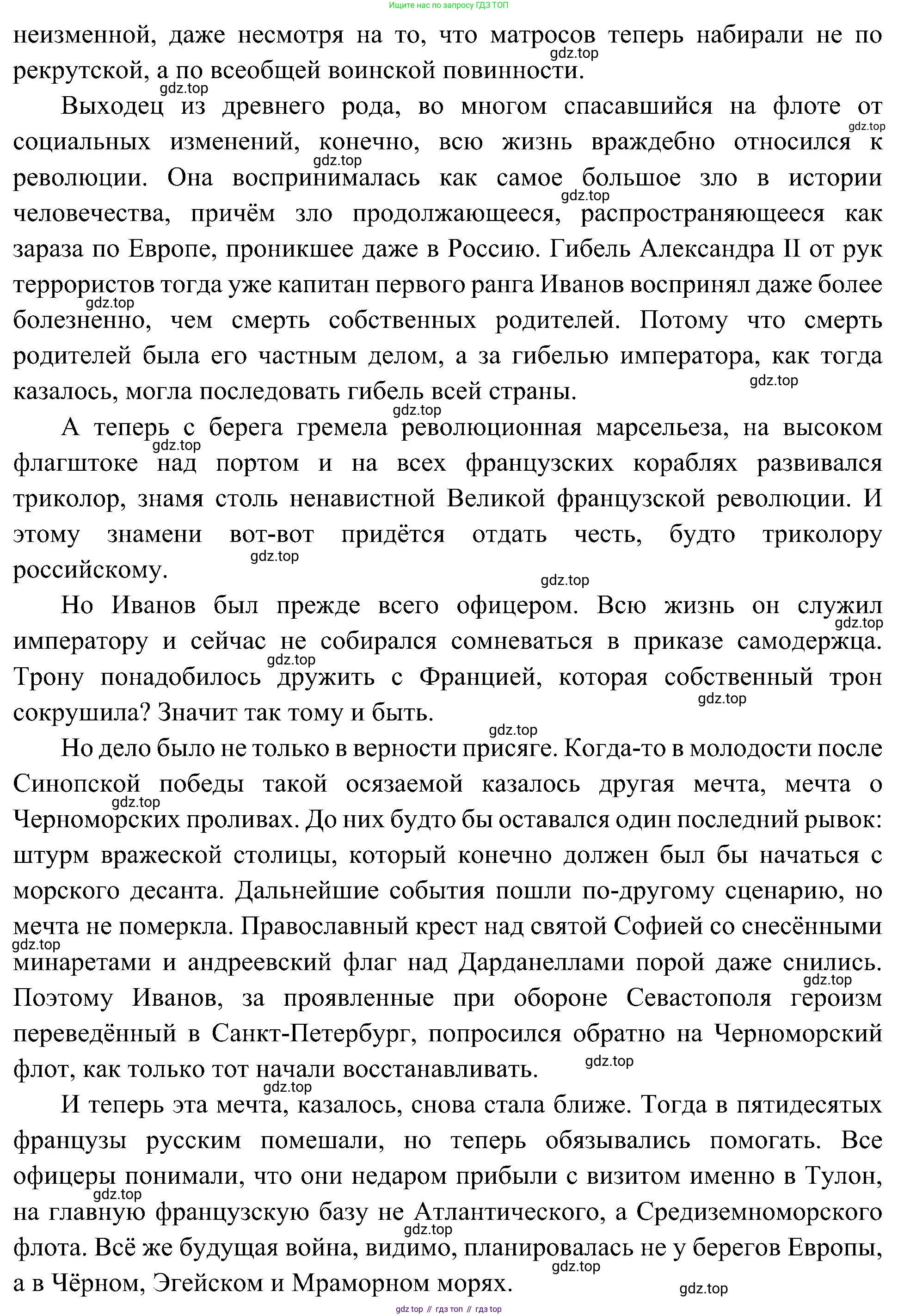 История России, 9 класс Учебник, авторы: Арсентьев Николай Михайлович, Данилов Александр Анатольевич, Левандовский Андрей Анатольевич, Токарева Александра Яковлевна, Торкунов Анатолий Васильевич, Дмитриев Андрей Петрович, издательство Просвещение, Москва, 2023, белого цвета, Часть 2, страница 35, номер 4, Решение 3 (подробные ответы) (продолжение 3)