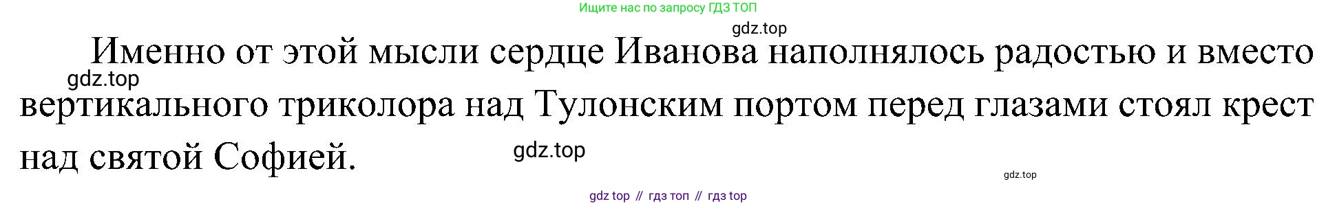История России, 9 класс Учебник, авторы: Арсентьев Николай Михайлович, Данилов Александр Анатольевич, Левандовский Андрей Анатольевич, Токарева Александра Яковлевна, Торкунов Анатолий Васильевич, Дмитриев Андрей Петрович, издательство Просвещение, Москва, 2023, белого цвета, Часть 2, страница 35, номер 4, Решение 3 (подробные ответы) (продолжение 4)