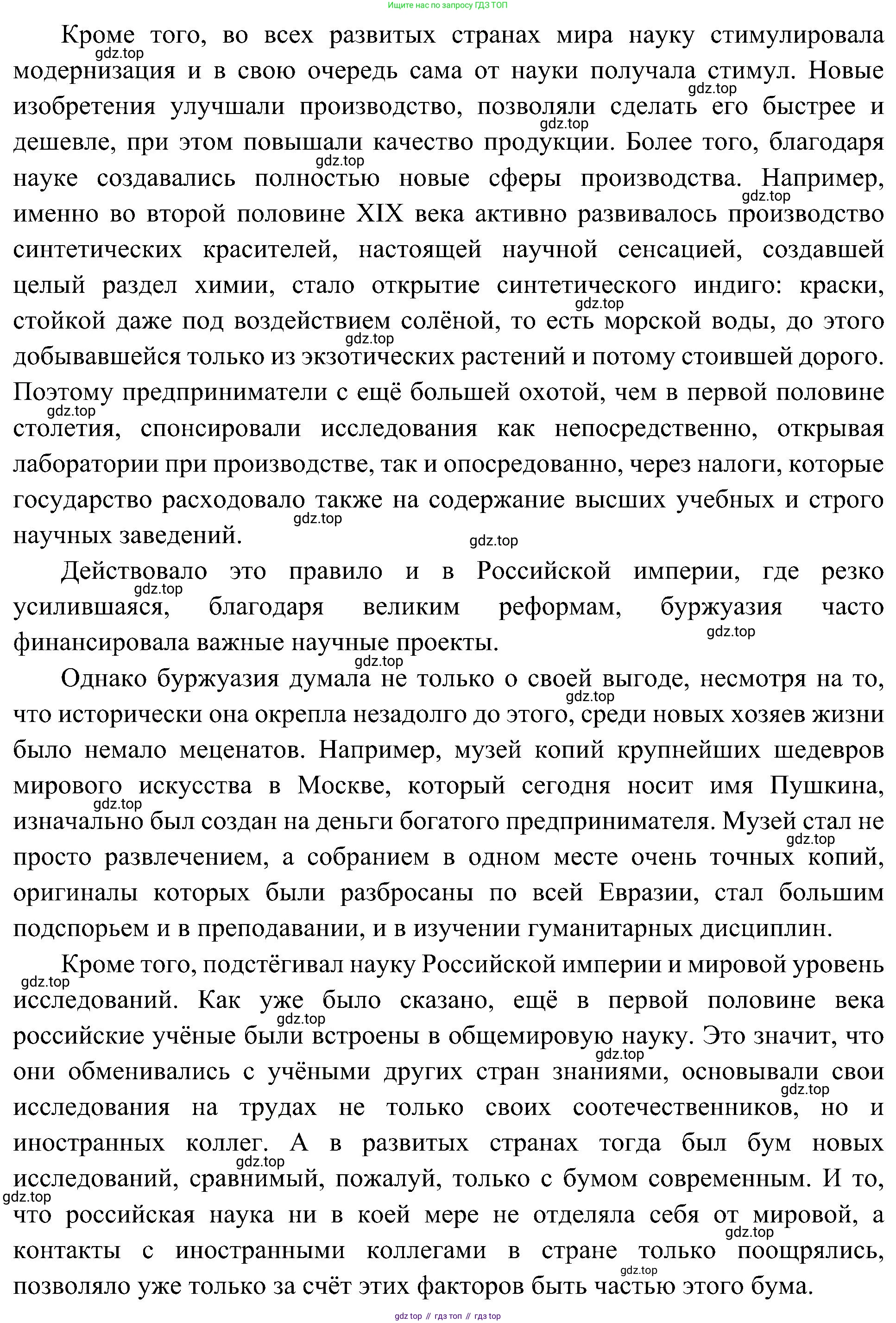 История России, 9 класс Учебник, авторы: Арсентьев Николай Михайлович, Данилов Александр Анатольевич, Левандовский Андрей Анатольевич, Токарева Александра Яковлевна, Торкунов Анатолий Васильевич, Дмитриев Андрей Петрович, издательство Просвещение, Москва, 2023, белого цвета, Часть 2, страница 36, Решение 3 (подробные ответы) (продолжение 2)