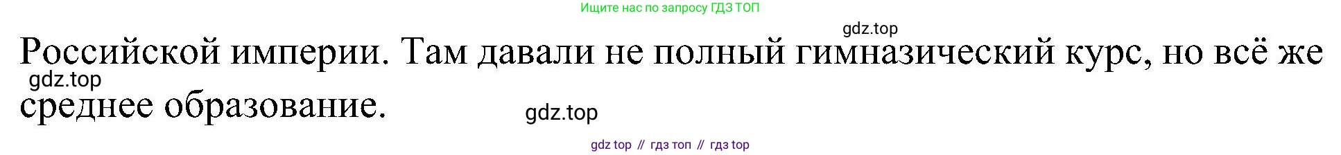 История России, 9 класс Учебник, авторы: Арсентьев Николай Михайлович, Данилов Александр Анатольевич, Левандовский Андрей Анатольевич, Токарева Александра Яковлевна, Торкунов Анатолий Васильевич, Дмитриев Андрей Петрович, издательство Просвещение, Москва, 2023, белого цвета, Часть 2, страница 41, номер 1, Решение 3 (подробные ответы) (продолжение 2)