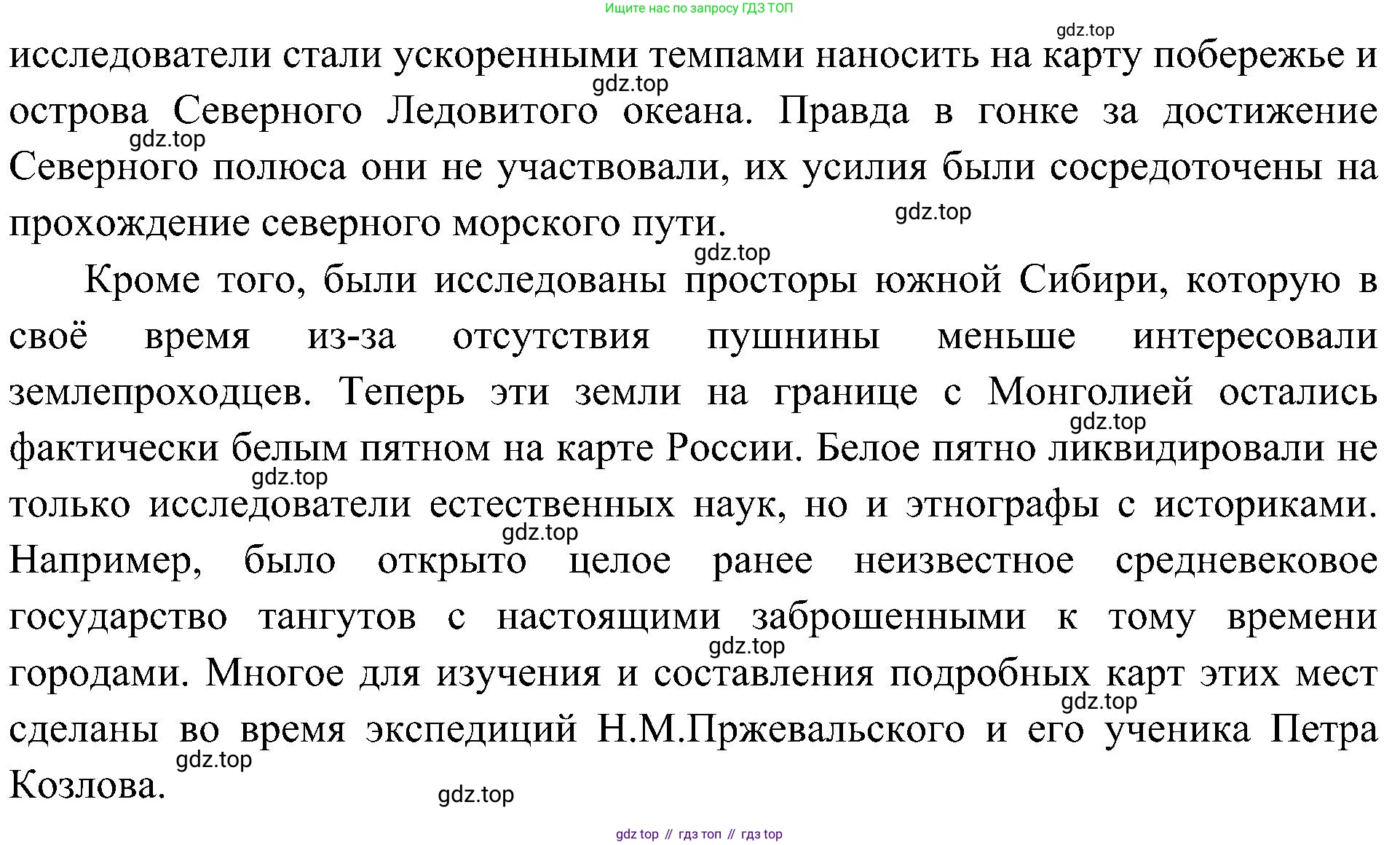 История России, 9 класс Учебник, авторы: Арсентьев Николай Михайлович, Данилов Александр Анатольевич, Левандовский Андрей Анатольевич, Токарева Александра Яковлевна, Торкунов Анатолий Васильевич, Дмитриев Андрей Петрович, издательство Просвещение, Москва, 2023, белого цвета, Часть 2, страница 41, номер 3, Решение 3 (подробные ответы) (продолжение 2)