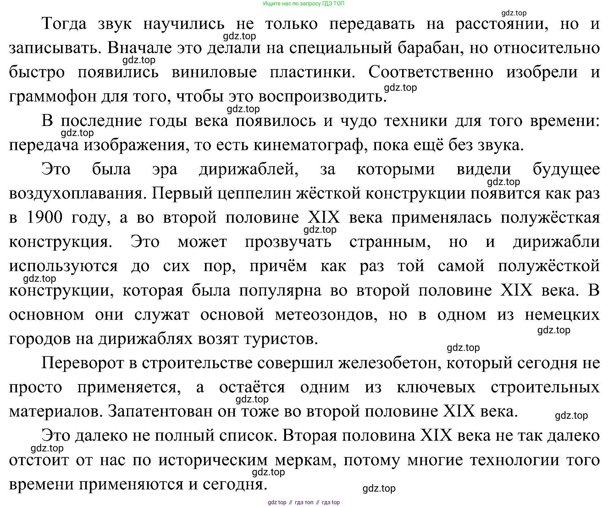 История России, 9 класс Учебник, авторы: Арсентьев Николай Михайлович, Данилов Александр Анатольевич, Левандовский Андрей Анатольевич, Токарева Александра Яковлевна, Торкунов Анатолий Васильевич, Дмитриев Андрей Петрович, издательство Просвещение, Москва, 2023, белого цвета, Часть 2, страница 41, номер 6, Решение 3 (подробные ответы) (продолжение 2)