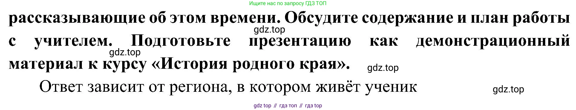 История России, 9 класс Учебник, авторы: Арсентьев Николай Михайлович, Данилов Александр Анатольевич, Левандовский Андрей Анатольевич, Токарева Александра Яковлевна, Торкунов Анатолий Васильевич, Дмитриев Андрей Петрович, издательство Просвещение, Москва, 2023, белого цвета, Часть 2, страница 41, номер 9, Решение 3 (подробные ответы) (продолжение 2)
