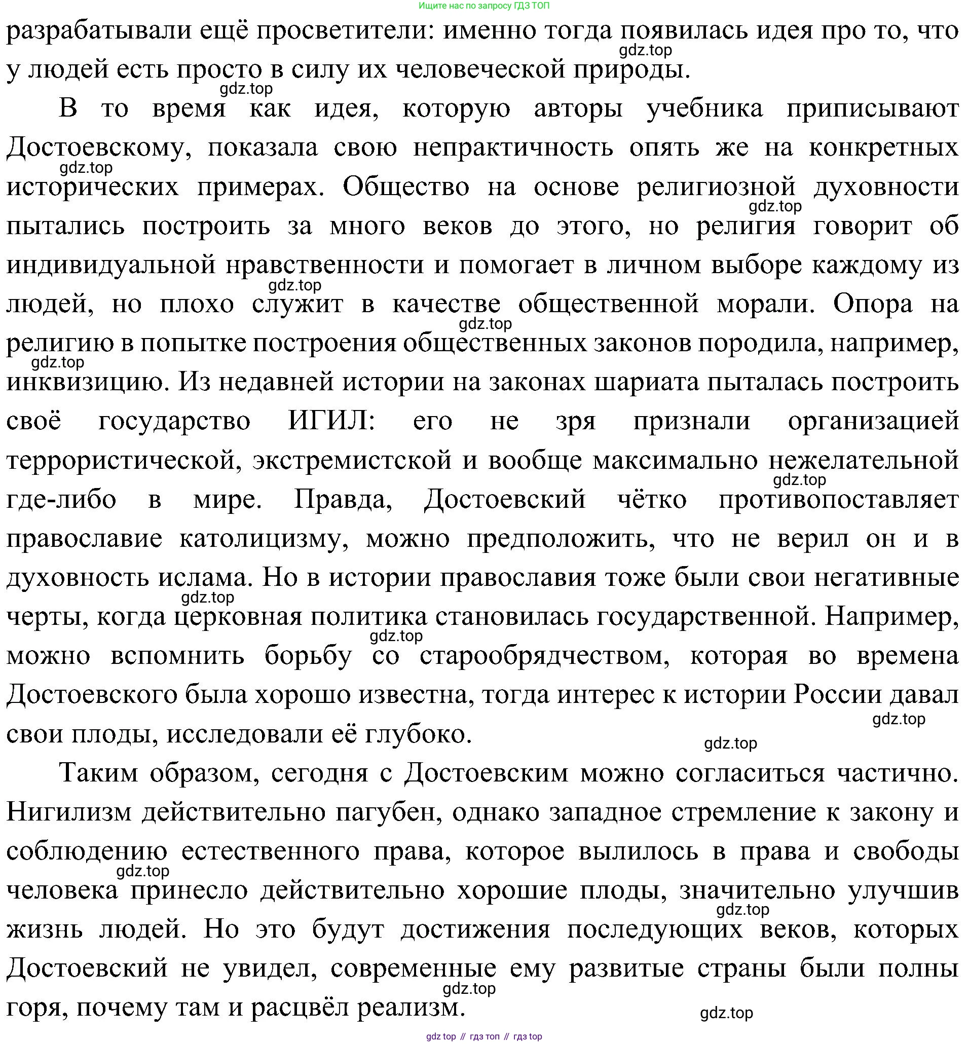 История России, 9 класс Учебник, авторы: Арсентьев Николай Михайлович, Данилов Александр Анатольевич, Левандовский Андрей Анатольевич, Токарева Александра Яковлевна, Торкунов Анатолий Васильевич, Дмитриев Андрей Петрович, издательство Просвещение, Москва, 2023, белого цвета, Часть 2, страница 45, Решение 3 (подробные ответы) (продолжение 2)