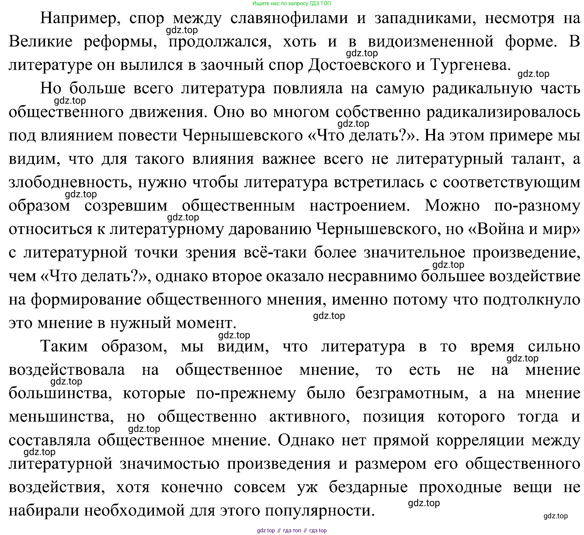 История России, 9 класс Учебник, авторы: Арсентьев Николай Михайлович, Данилов Александр Анатольевич, Левандовский Андрей Анатольевич, Токарева Александра Яковлевна, Торкунов Анатолий Васильевич, Дмитриев Андрей Петрович, издательство Просвещение, Москва, 2023, белого цвета, Часть 2, страница 46, номер 1, Решение 3 (подробные ответы) (продолжение 2)