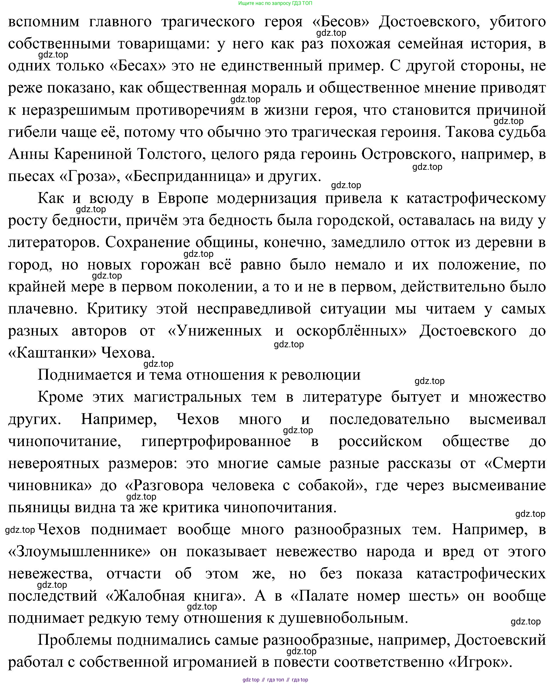 История России, 9 класс Учебник, авторы: Арсентьев Николай Михайлович, Данилов Александр Анатольевич, Левандовский Андрей Анатольевич, Токарева Александра Яковлевна, Торкунов Анатолий Васильевич, Дмитриев Андрей Петрович, издательство Просвещение, Москва, 2023, белого цвета, Часть 2, страница 46, номер 2, Решение 3 (подробные ответы) (продолжение 2)