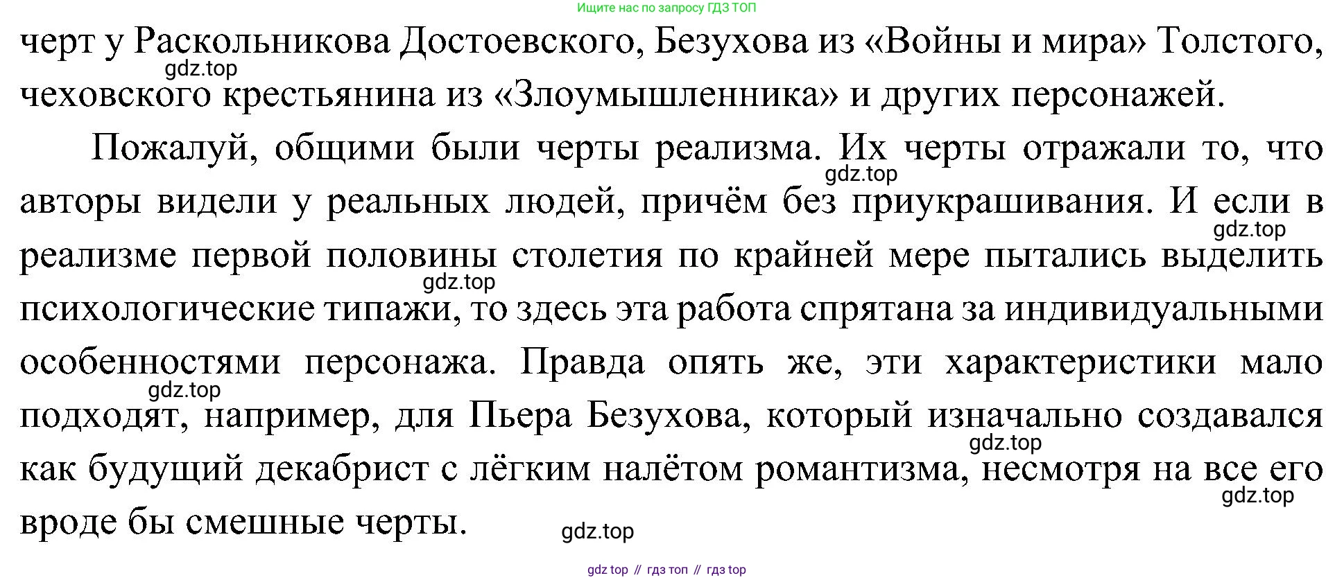 История России, 9 класс Учебник, авторы: Арсентьев Николай Михайлович, Данилов Александр Анатольевич, Левандовский Андрей Анатольевич, Токарева Александра Яковлевна, Торкунов Анатолий Васильевич, Дмитриев Андрей Петрович, издательство Просвещение, Москва, 2023, белого цвета, Часть 2, страница 46, номер 3, Решение 3 (подробные ответы) (продолжение 2)