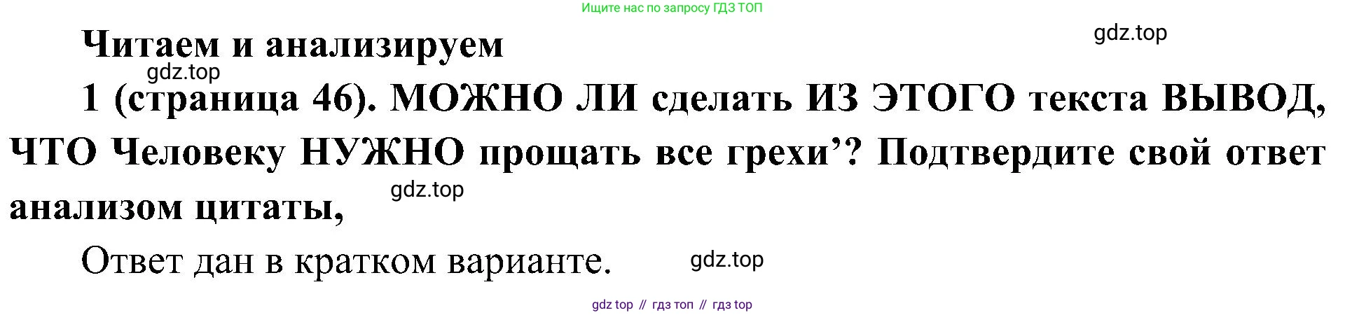 История России, 9 класс Учебник, авторы: Арсентьев Николай Михайлович, Данилов Александр Анатольевич, Левандовский Андрей Анатольевич, Токарева Александра Яковлевна, Торкунов Анатолий Васильевич, Дмитриев Андрей Петрович, издательство Просвещение, Москва, 2023, белого цвета, Часть 2, страница 46, номер 1, Решение 3 (подробные ответы)