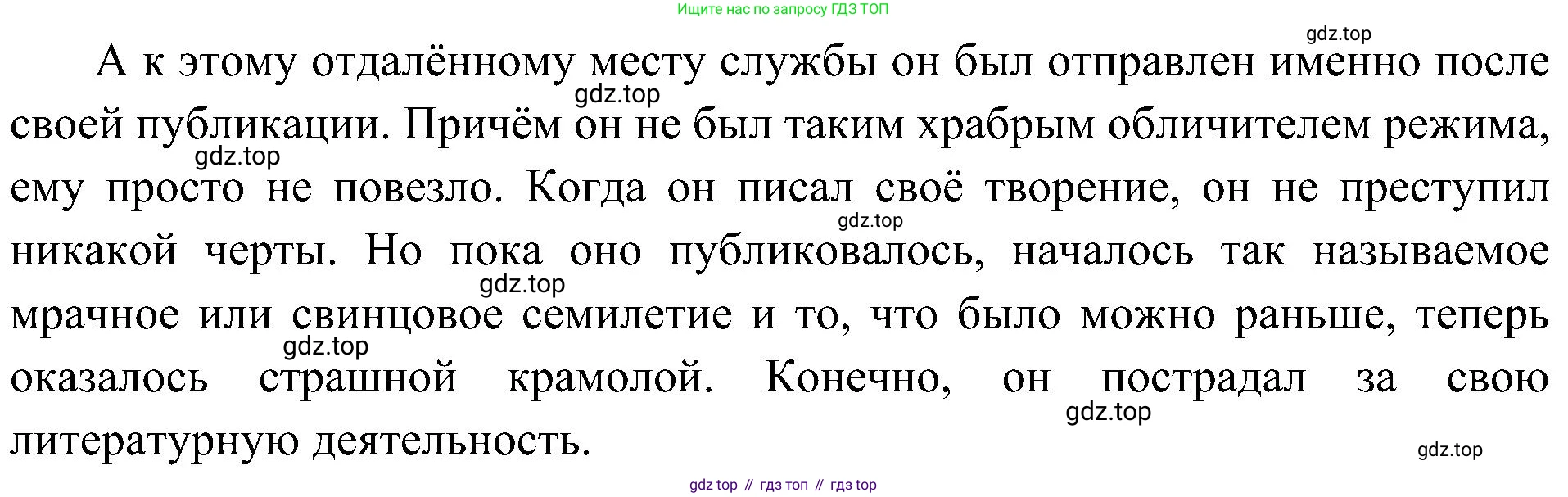 История России, 9 класс Учебник, авторы: Арсентьев Николай Михайлович, Данилов Александр Анатольевич, Левандовский Андрей Анатольевич, Токарева Александра Яковлевна, Торкунов Анатолий Васильевич, Дмитриев Андрей Петрович, издательство Просвещение, Москва, 2023, белого цвета, Часть 2, страница 46, номер 1, Решение 3 (подробные ответы) (продолжение 2)